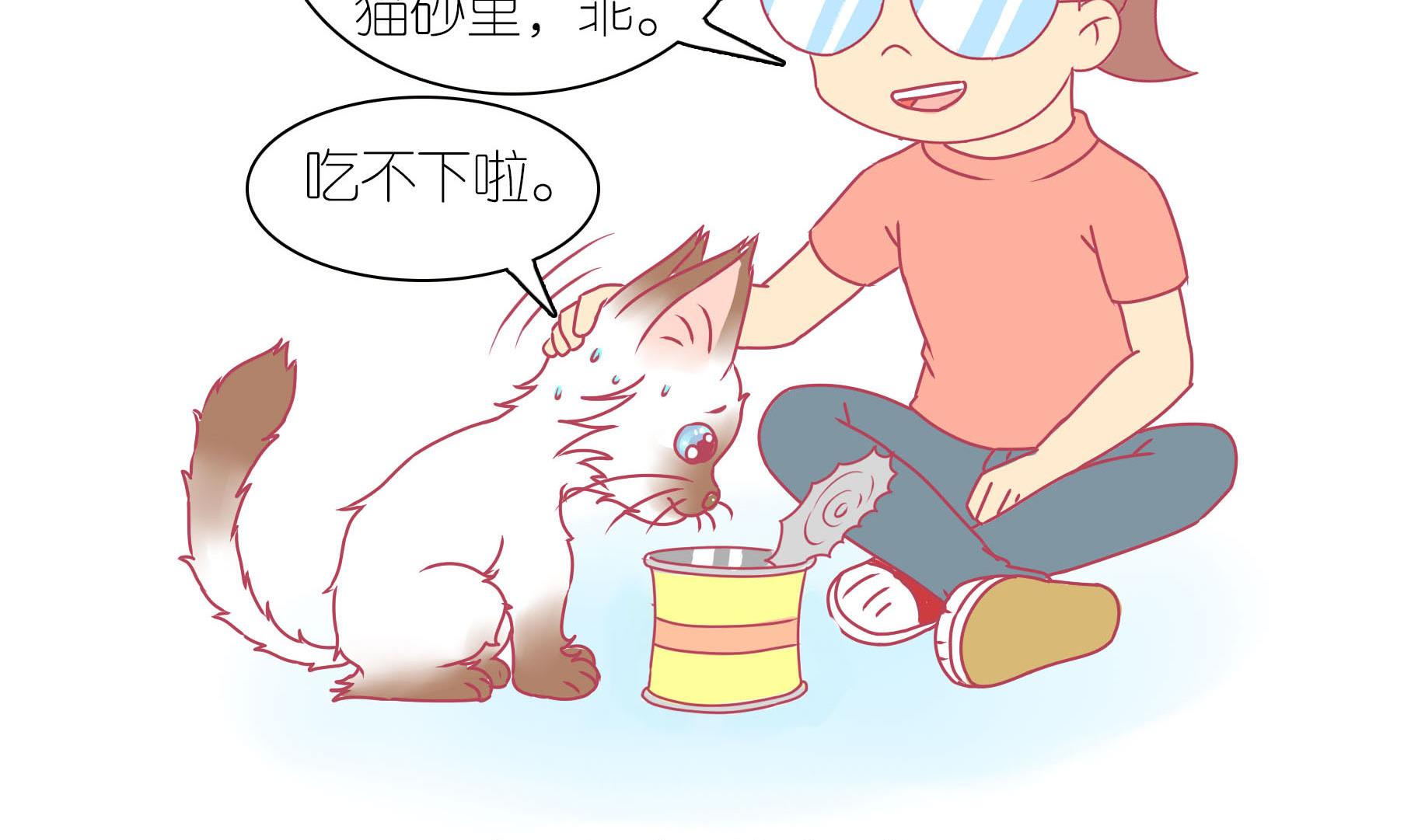 第20话 吃糖就不伤心了-第20话