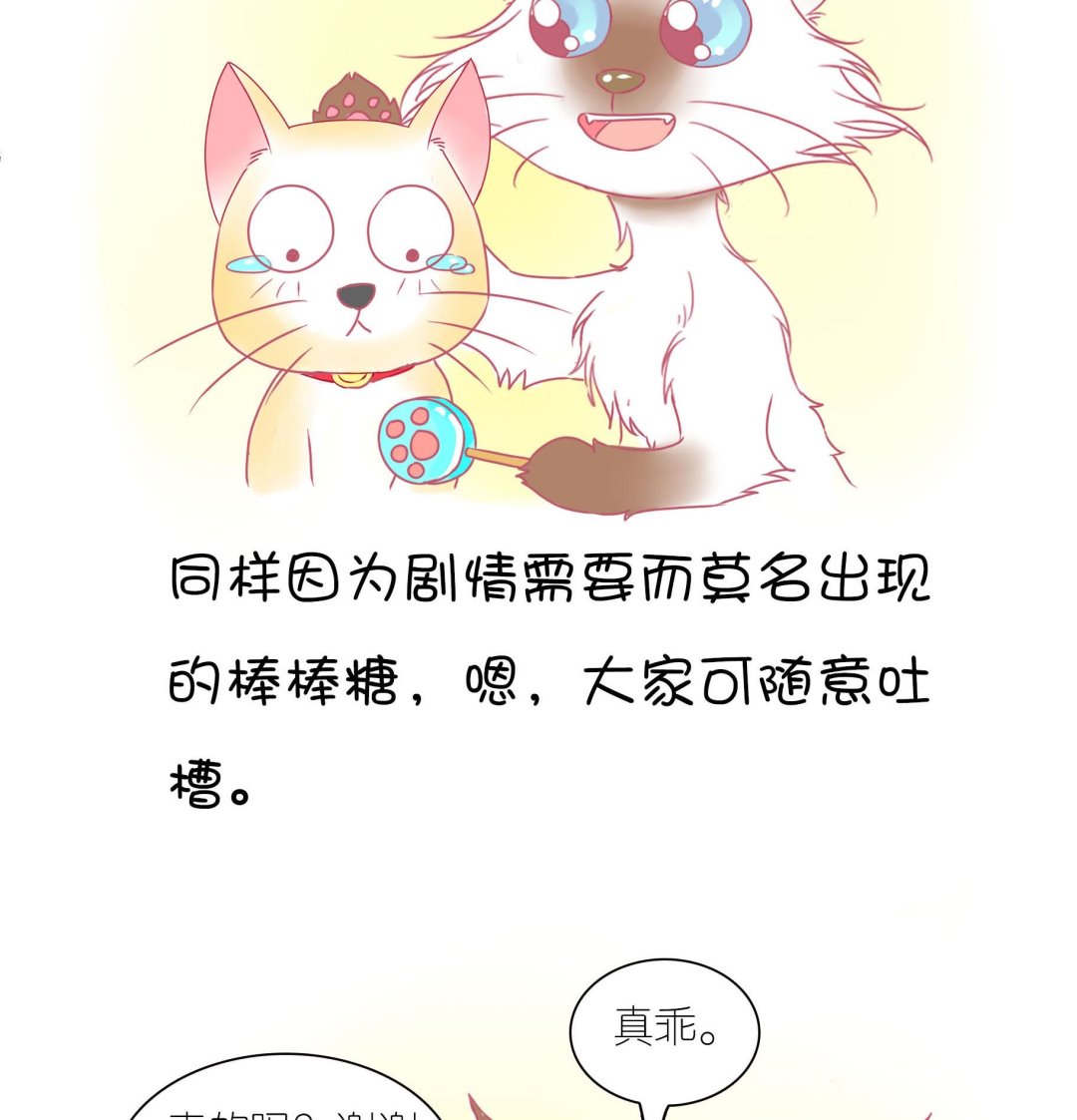 第20话 吃糖就不伤心了-第20话