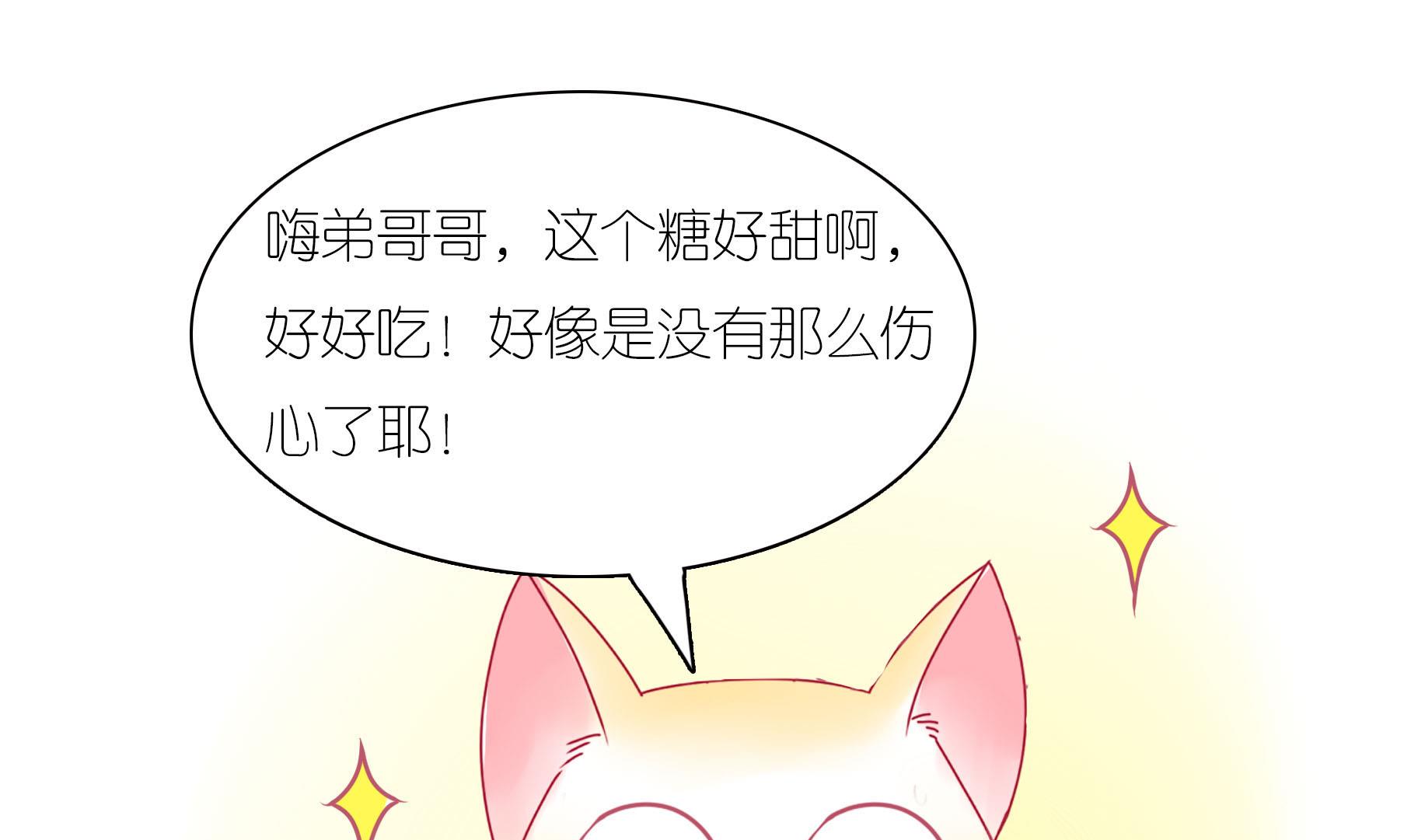 第20话 吃糖就不伤心了-第20话