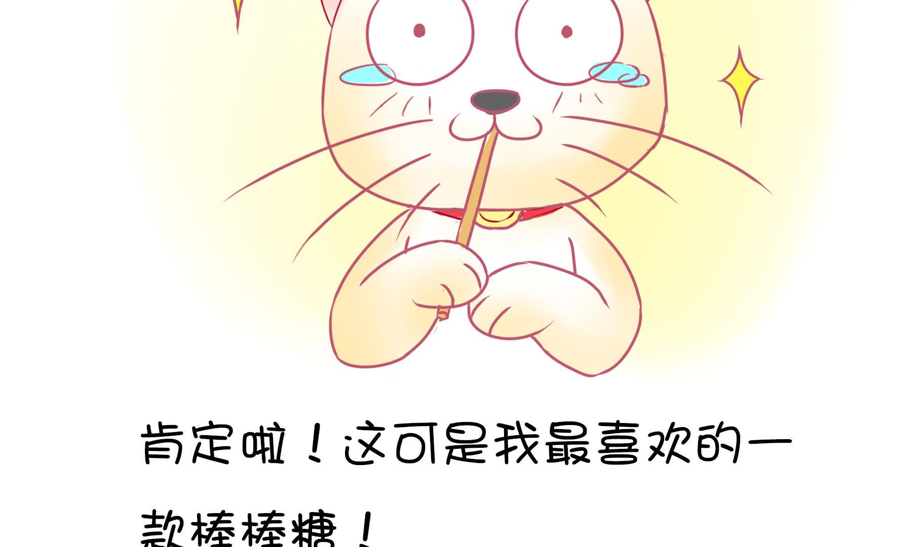 第20话 吃糖就不伤心了-第20话