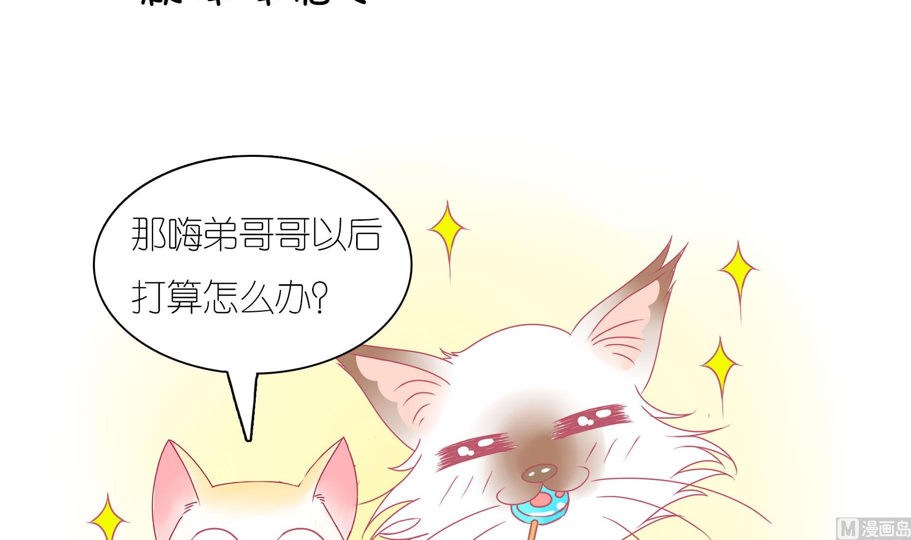 第20话 吃糖就不伤心了-第20话