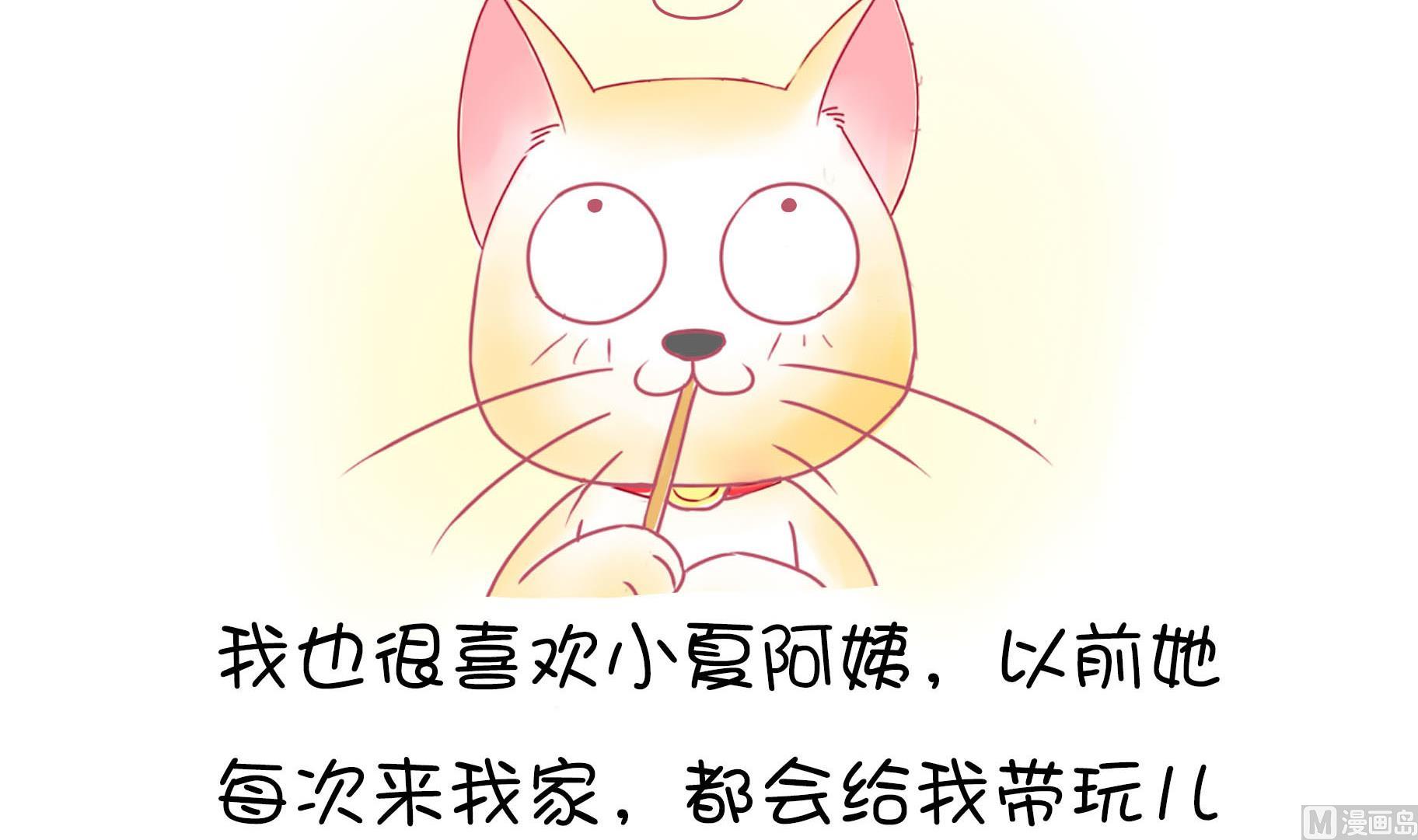 第20话 吃糖就不伤心了-第20话