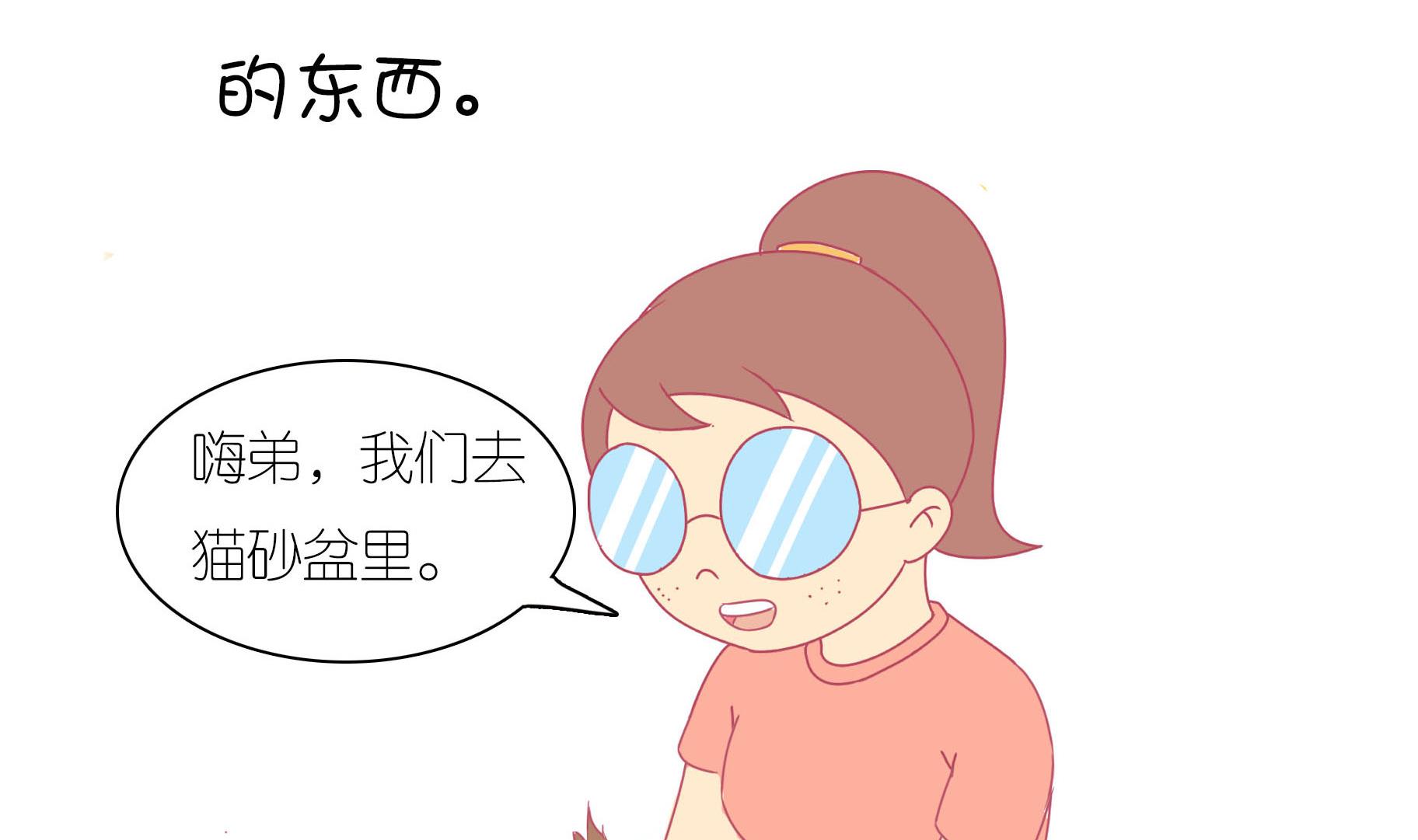 第20话 吃糖就不伤心了-第20话