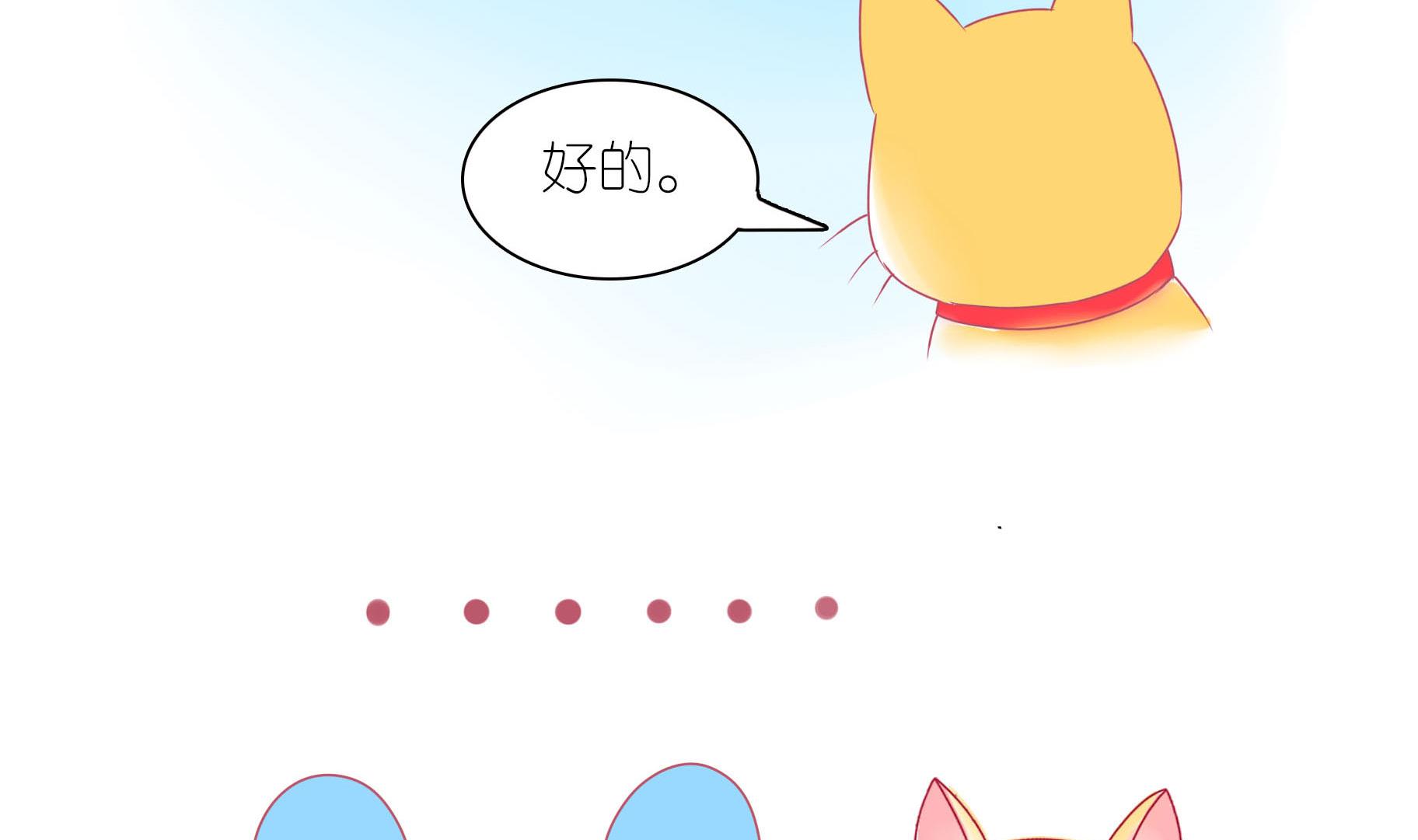 第20话 吃糖就不伤心了-第20话