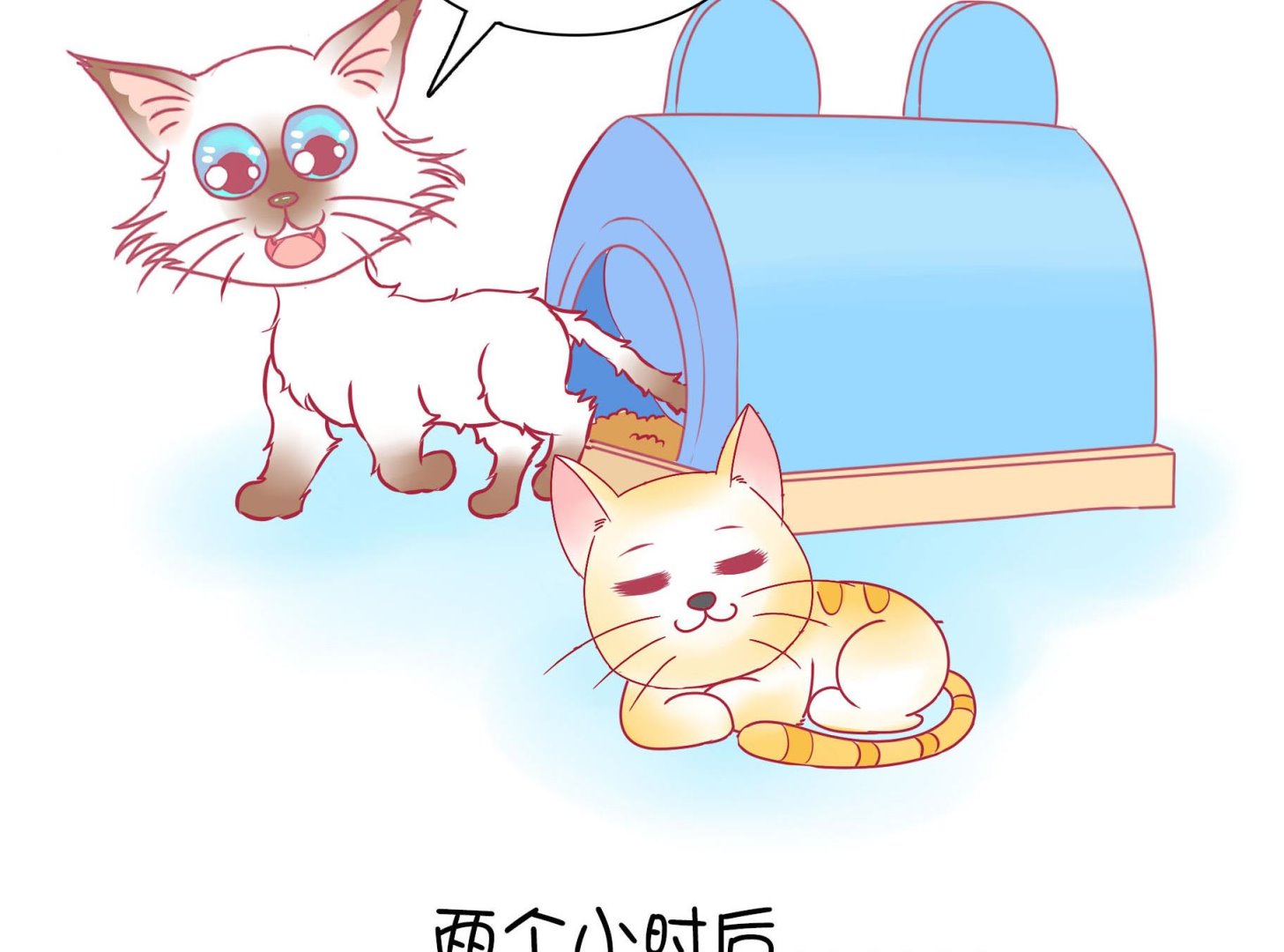 第20话 吃糖就不伤心了-第20话