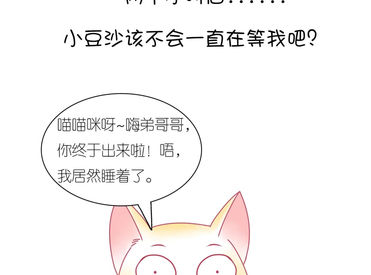 第20话 吃糖就不伤心了-第20话