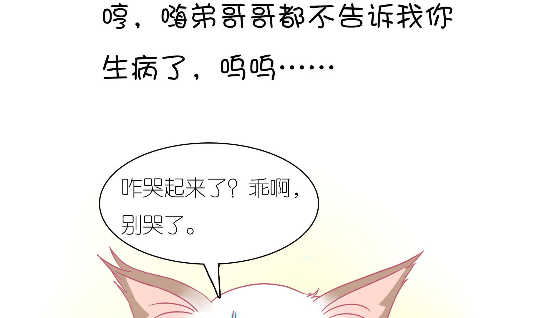 第20话 吃糖就不伤心了-第20话