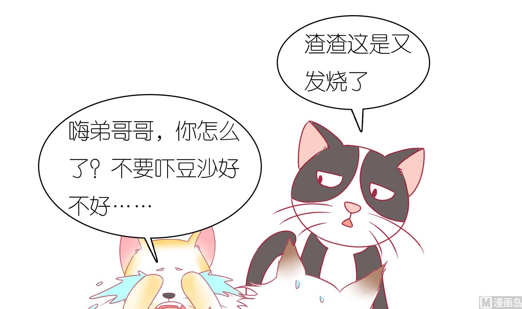 第22话 人见人爱-第22话