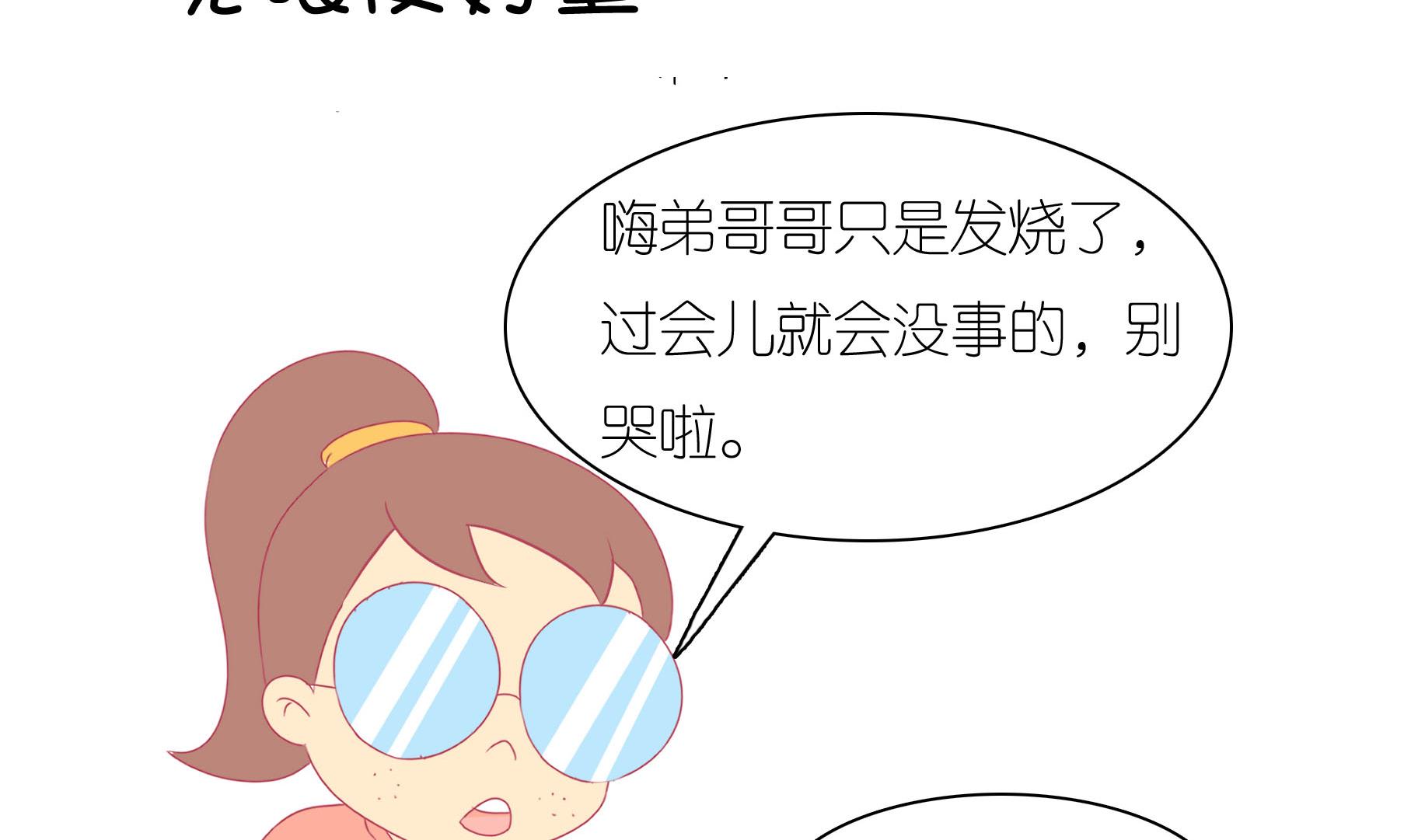 第22话 人见人爱-第22话