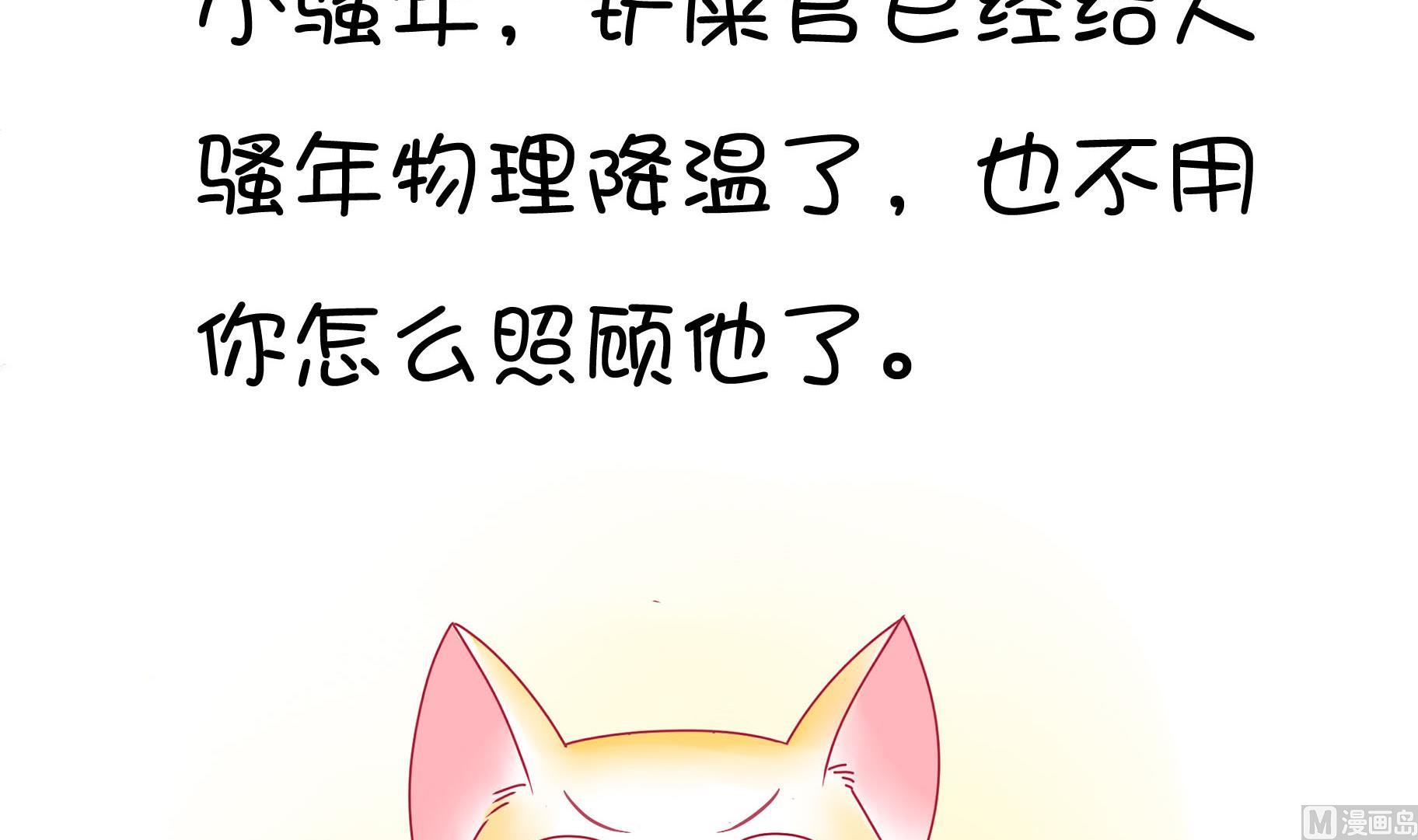 第22话 人见人爱-第22话