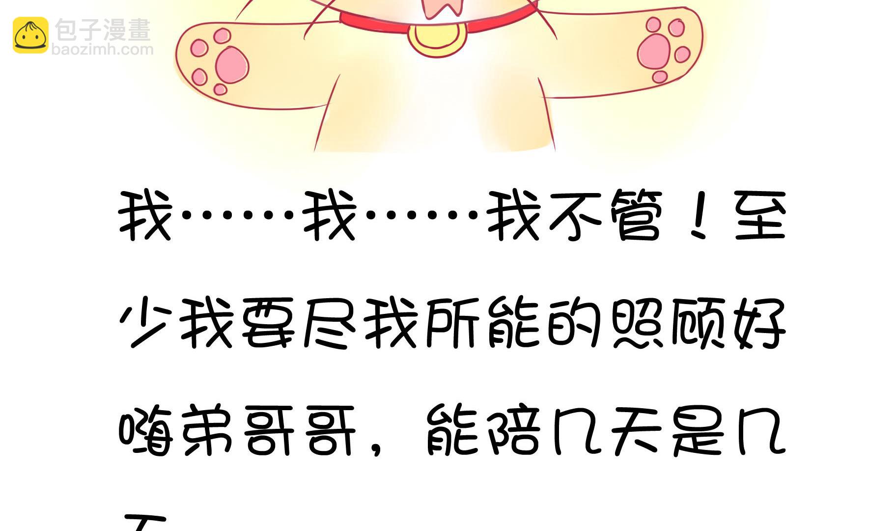 第22话 人见人爱-第22话