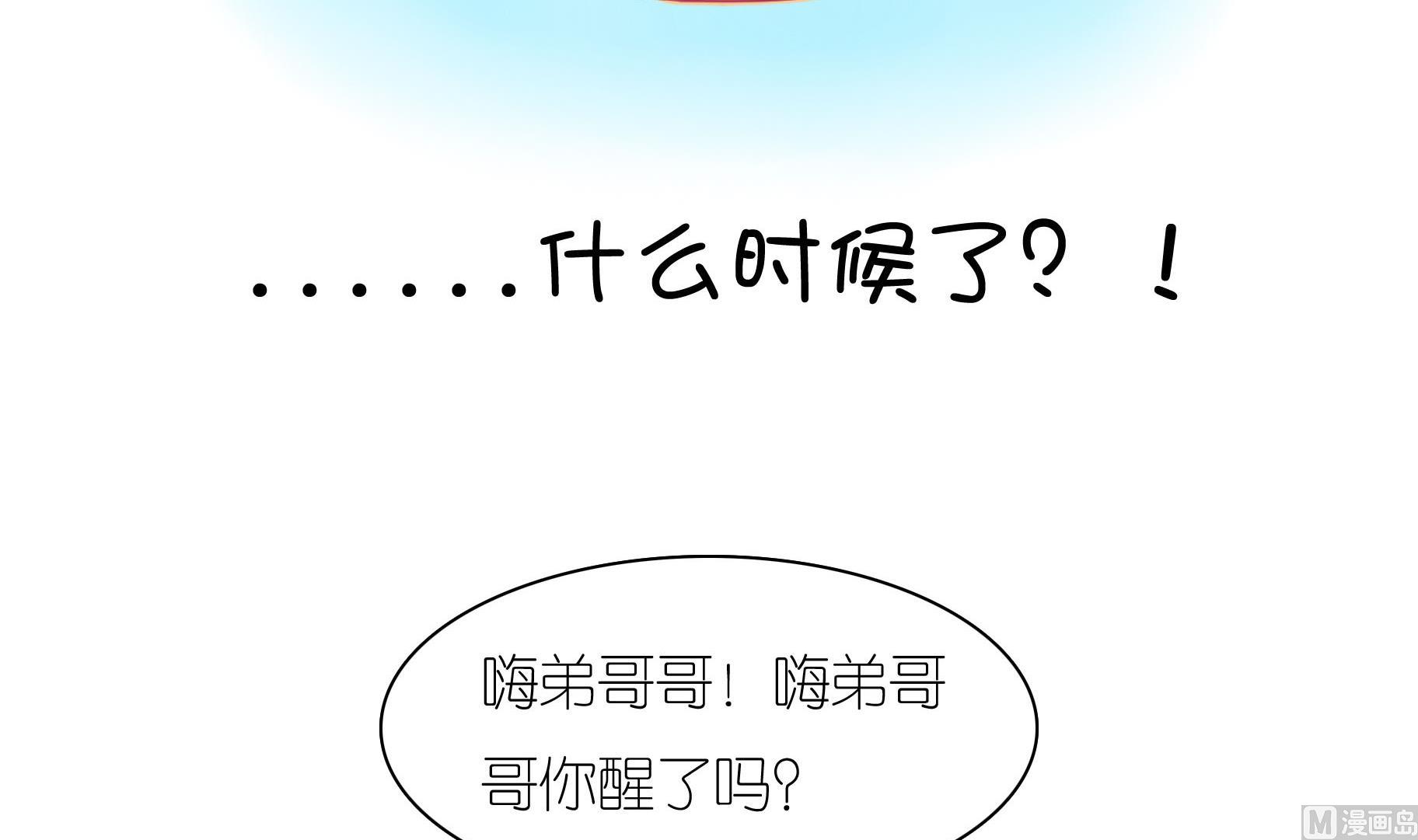 第22话 人见人爱-第22话