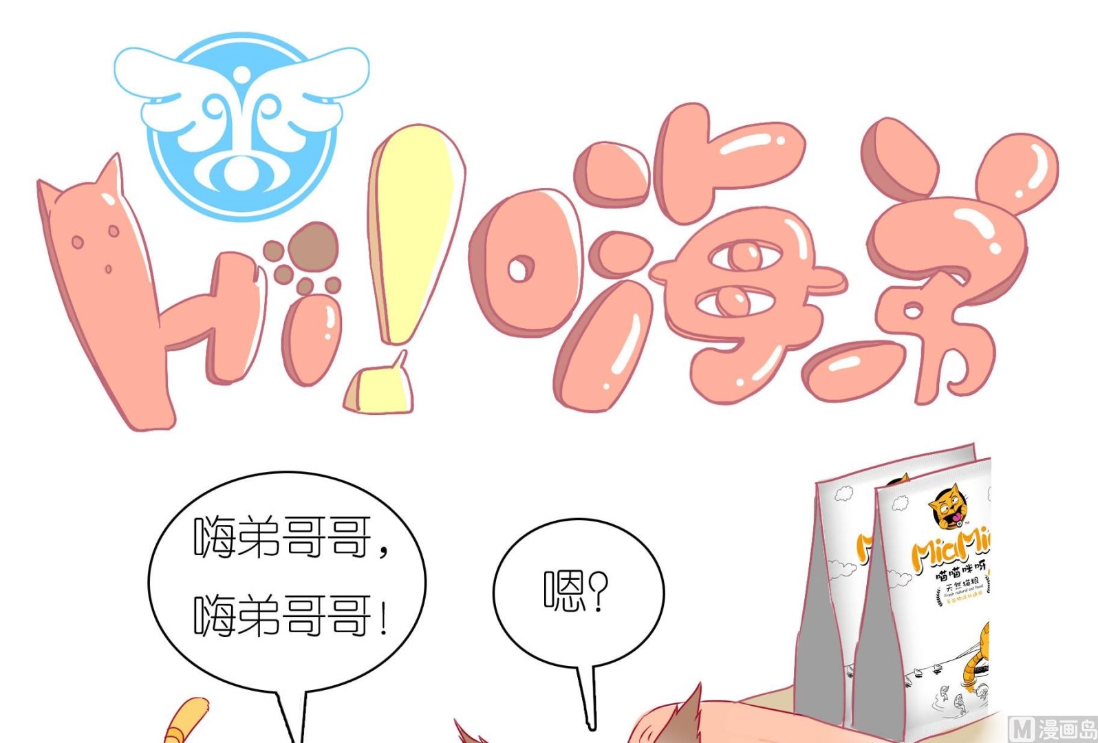 第24话 愉快的春游 1-第24话