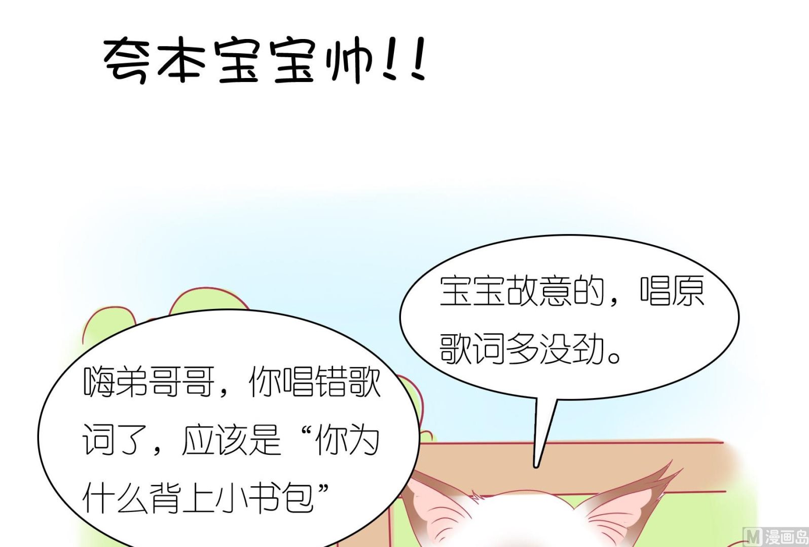 第24话 愉快的春游 1-第24话