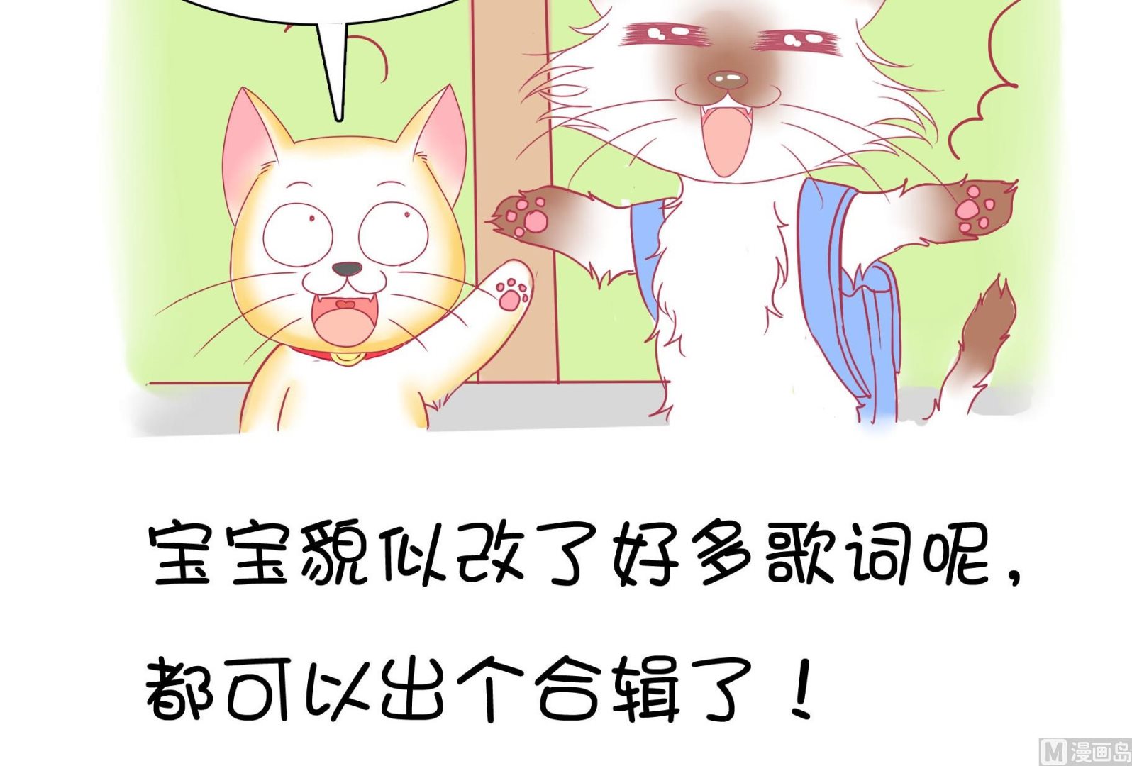 第24话 愉快的春游 1-第24话