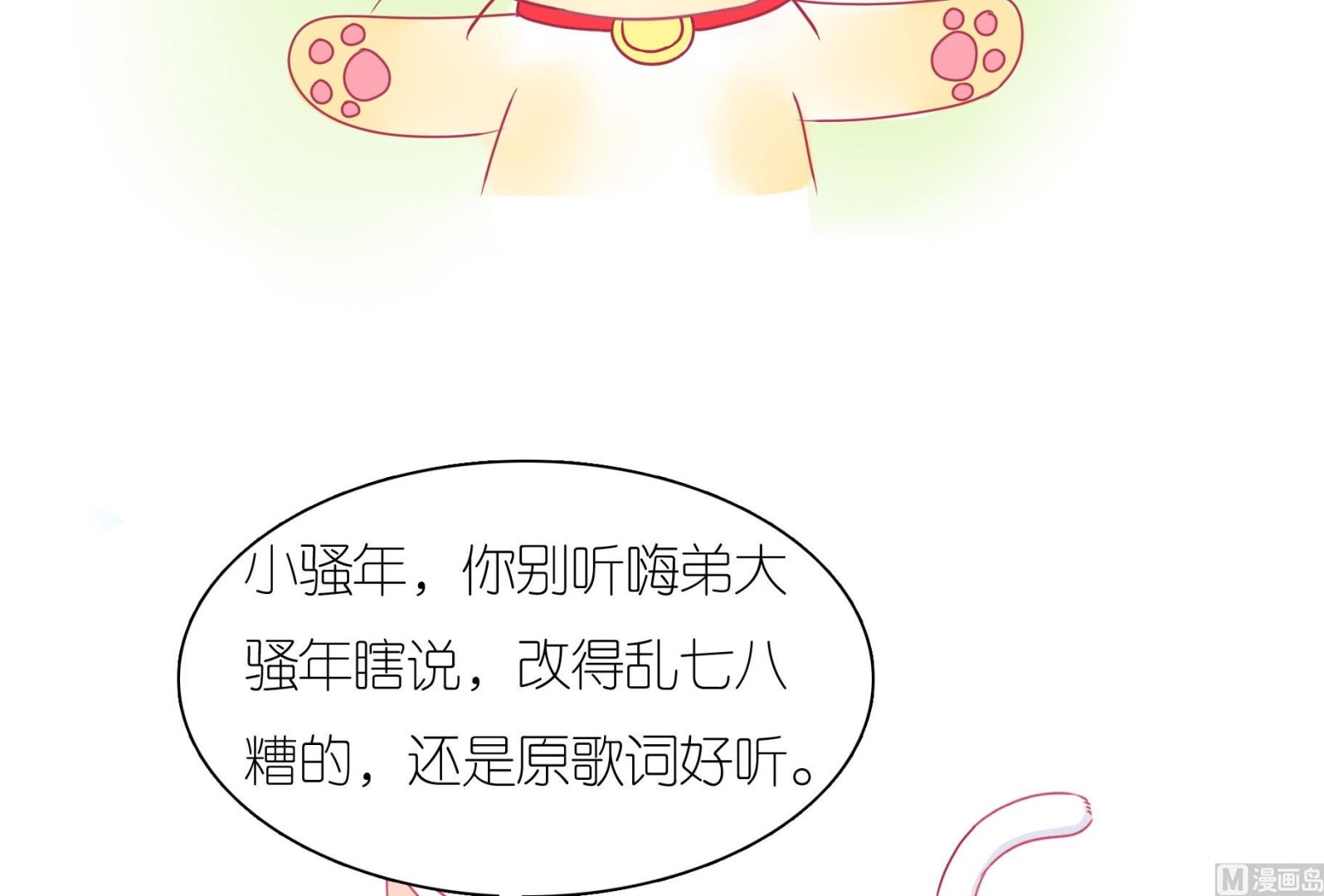 第24话 愉快的春游 1-第24话