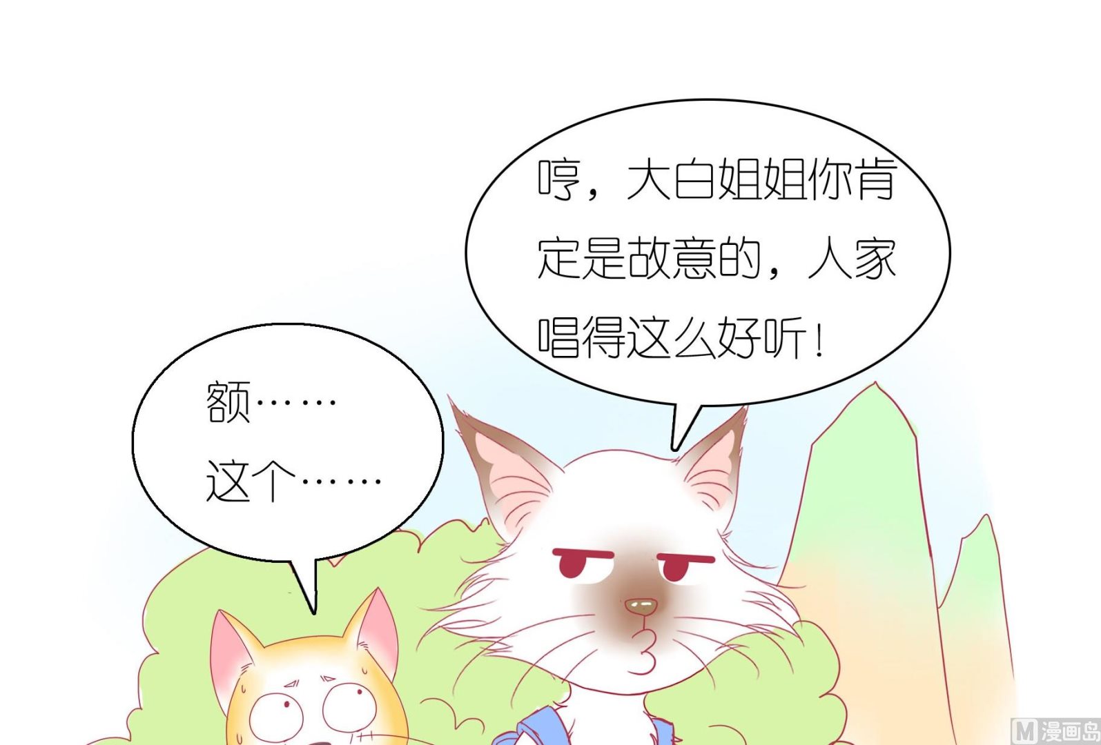 第24话 愉快的春游 1-第24话