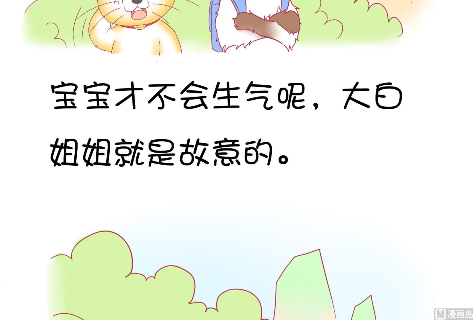 第24话 愉快的春游 1-第24话