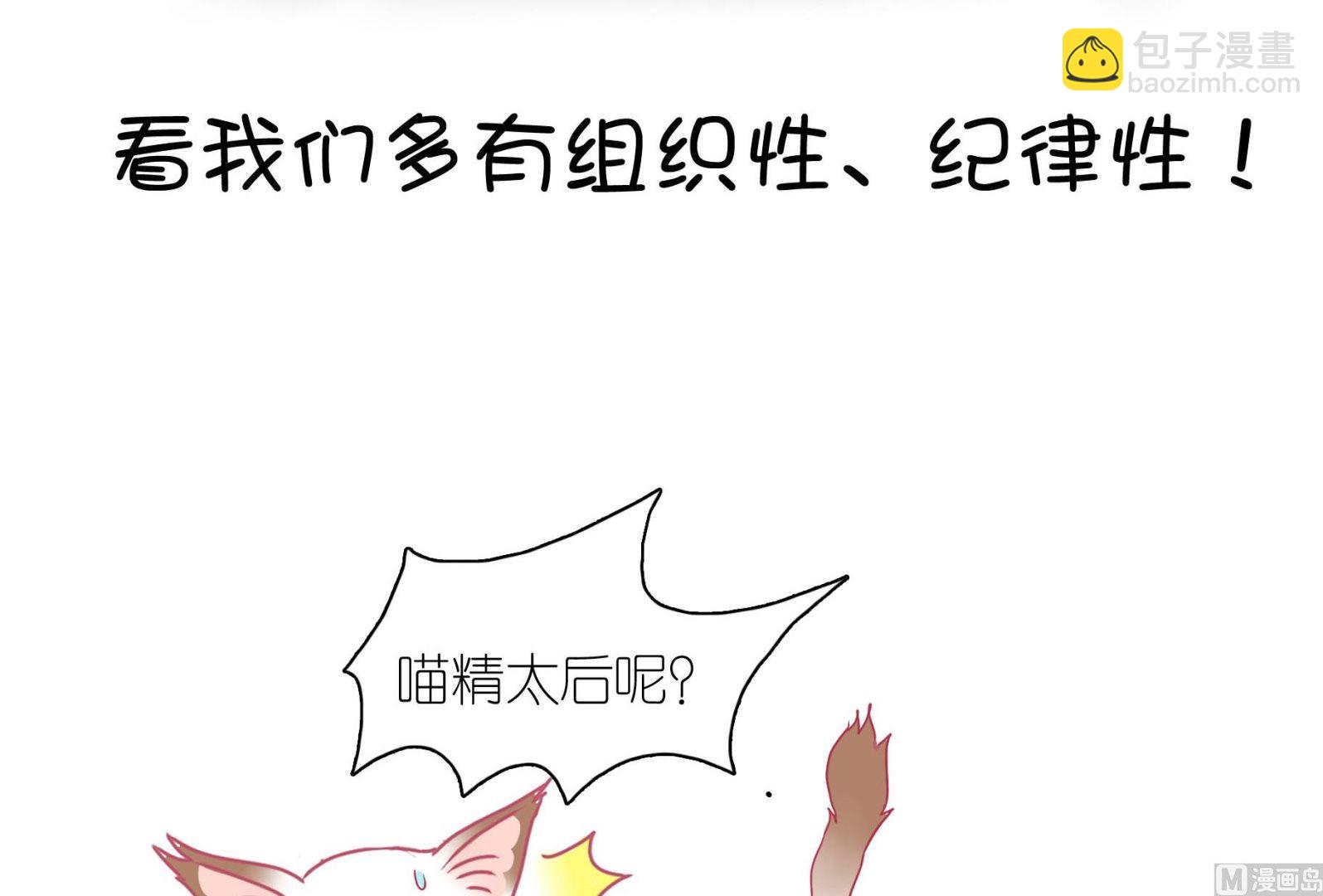 第24话 愉快的春游 1-第24话