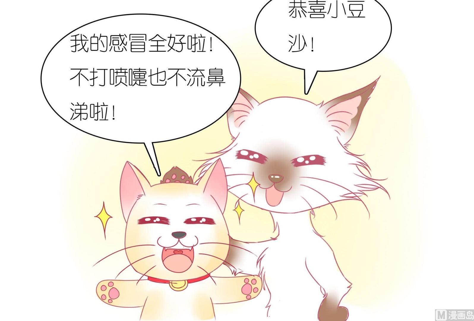 第24话 愉快的春游 1-第24话