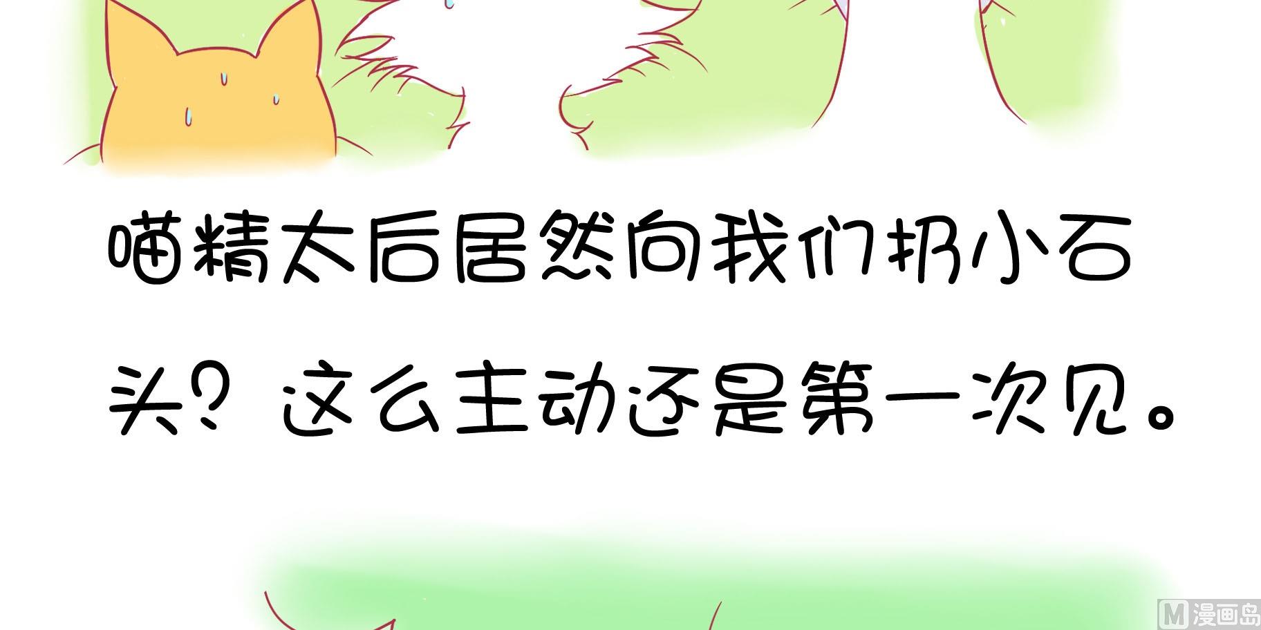 第24话 愉快的春游 1-第24话