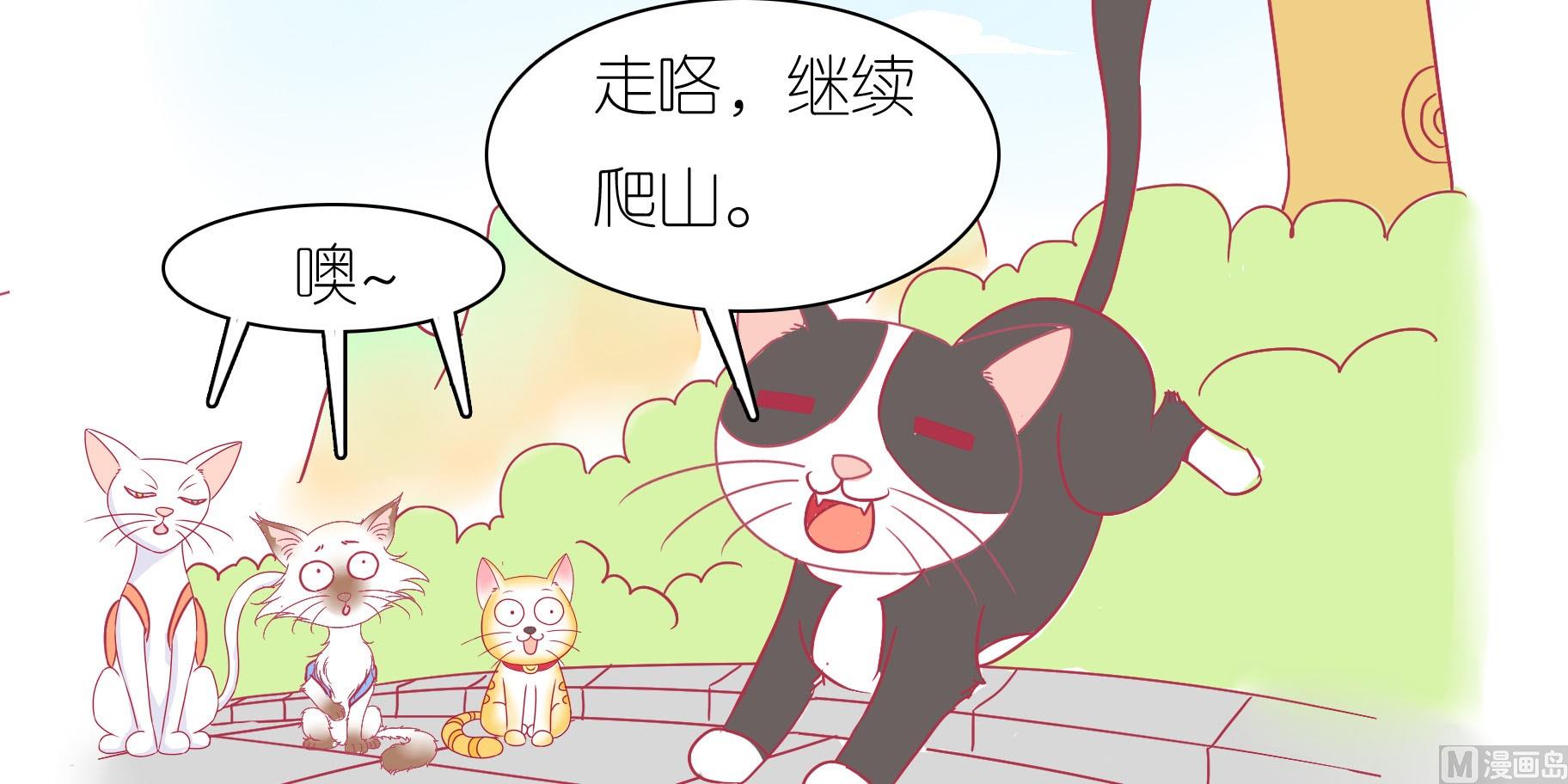 第24话 愉快的春游 1-第24话