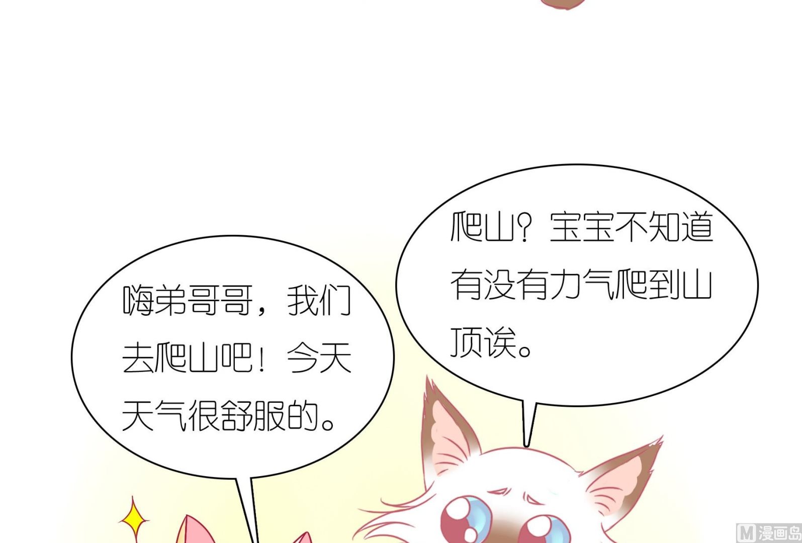 第24话 愉快的春游 1-第24话