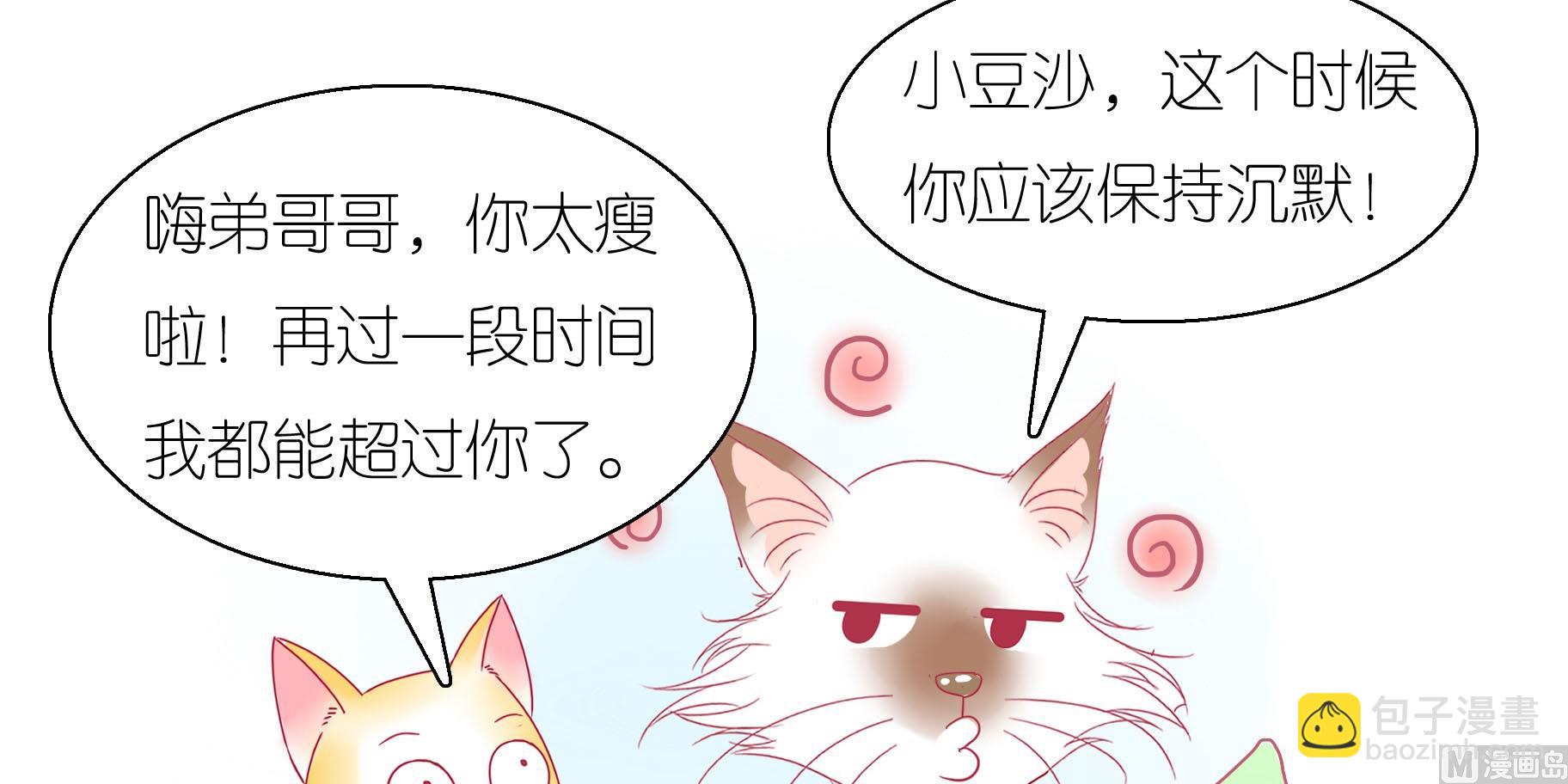 第24话 愉快的春游 1-第24话