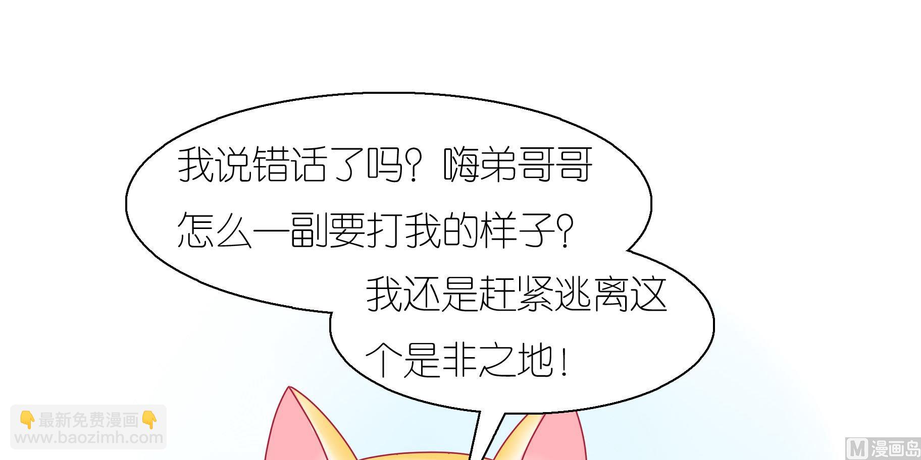 第24话 愉快的春游 1-第24话