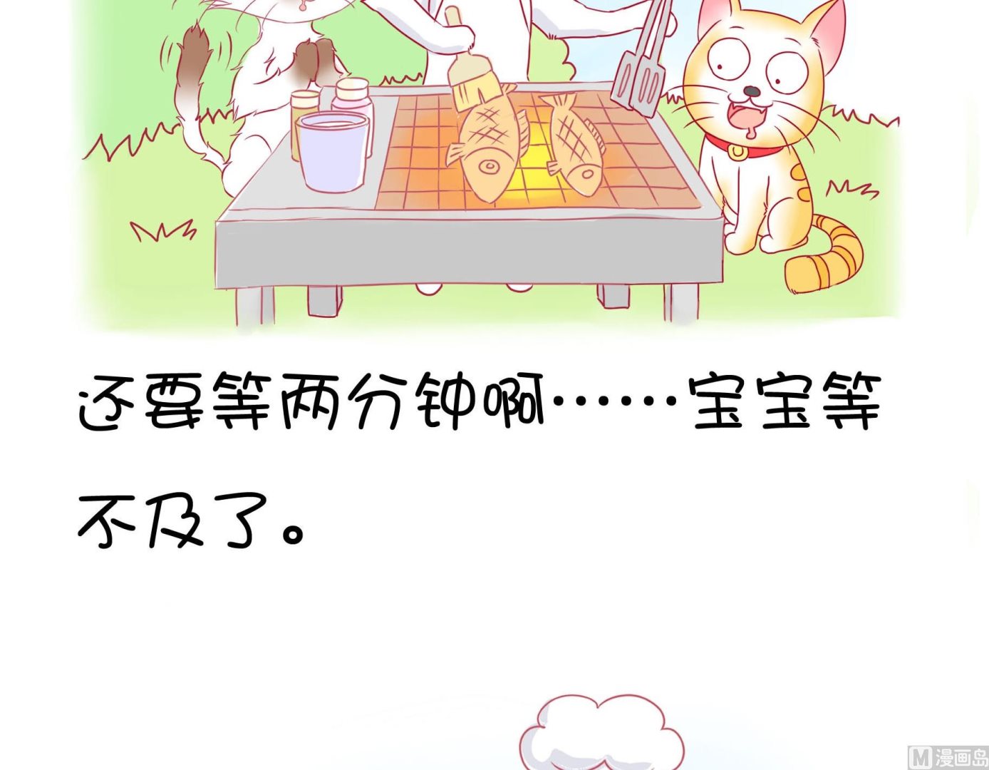 第26话 愉快的春游 3-第26话