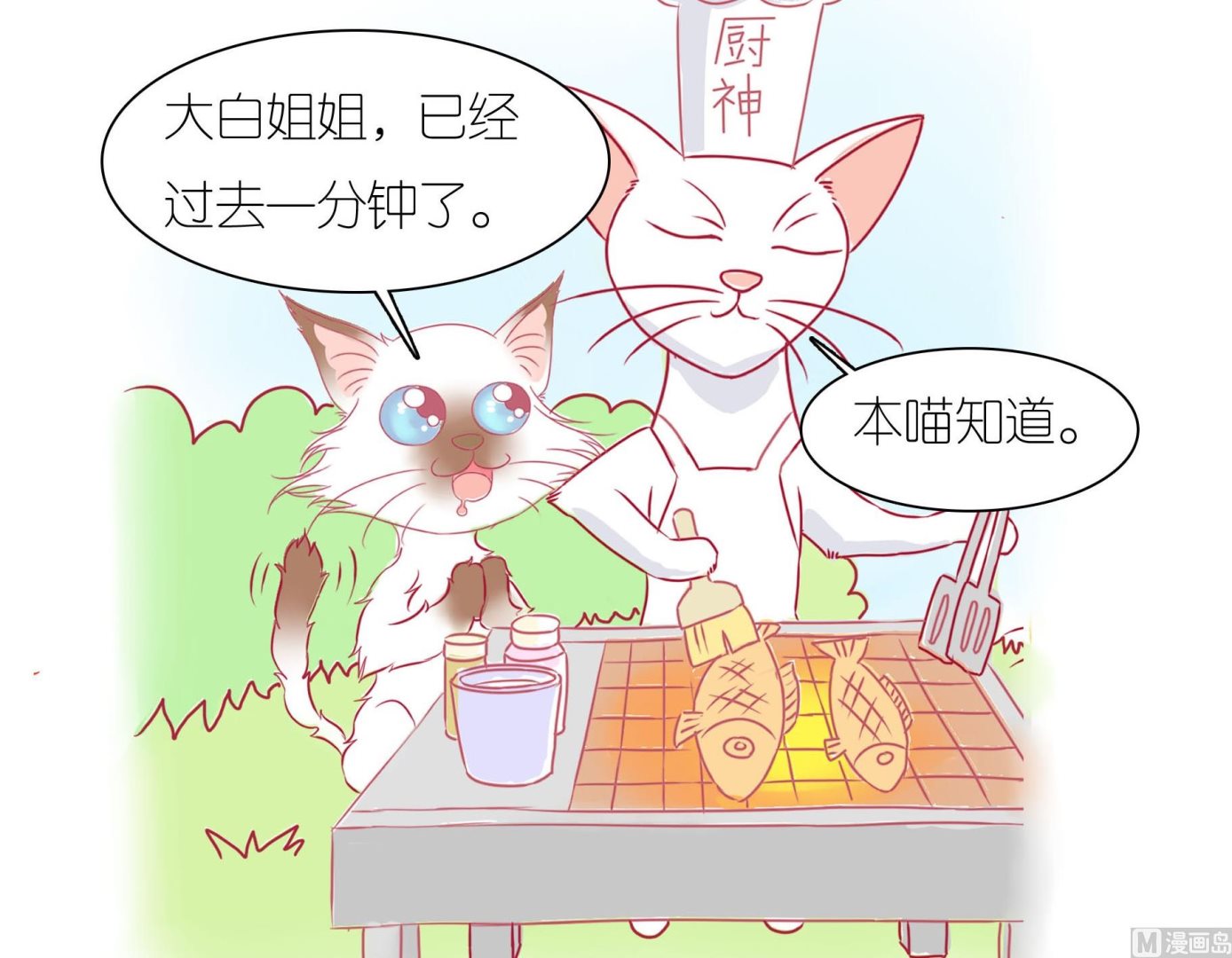 第26话 愉快的春游 3-第26话