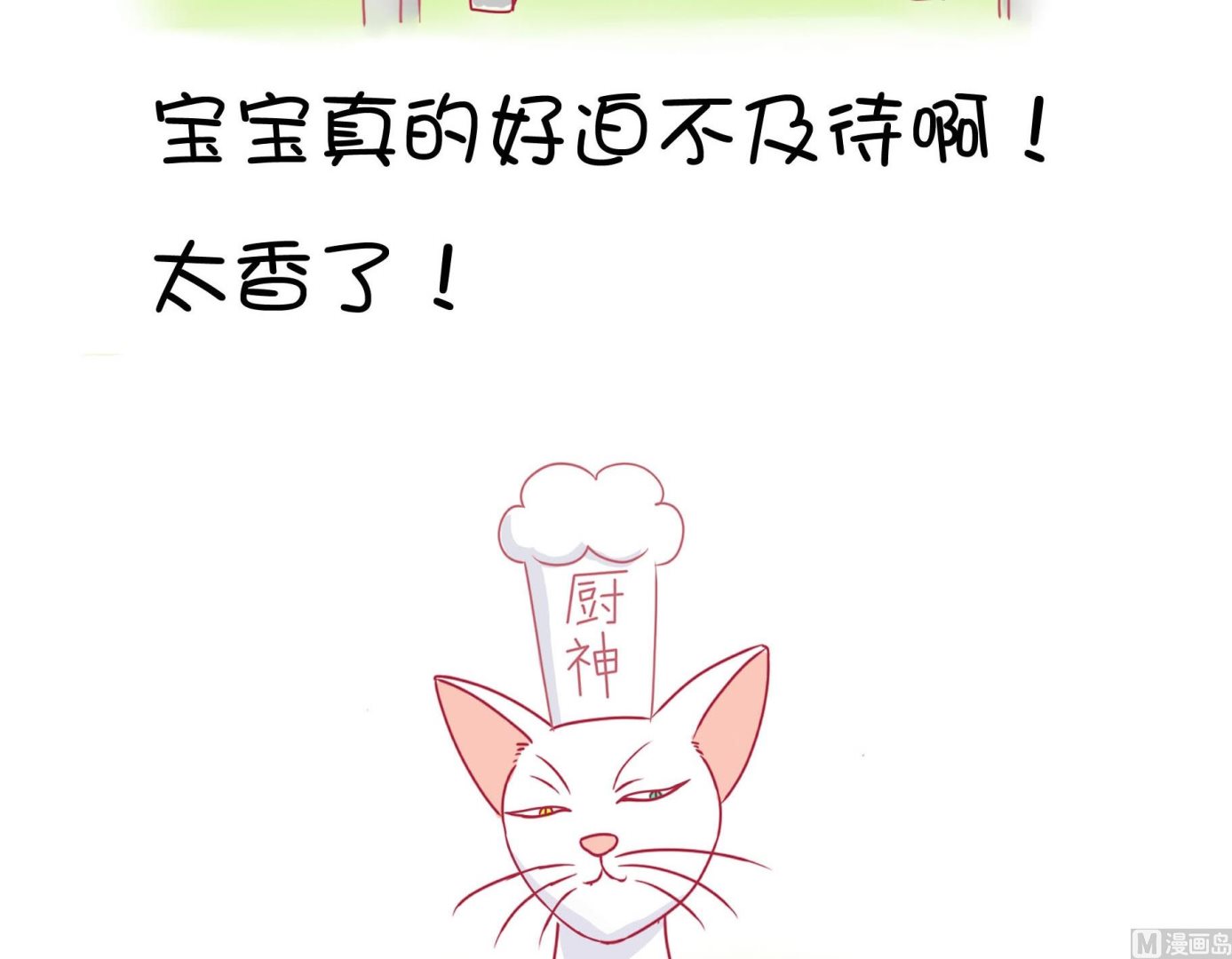 第26话 愉快的春游 3-第26话