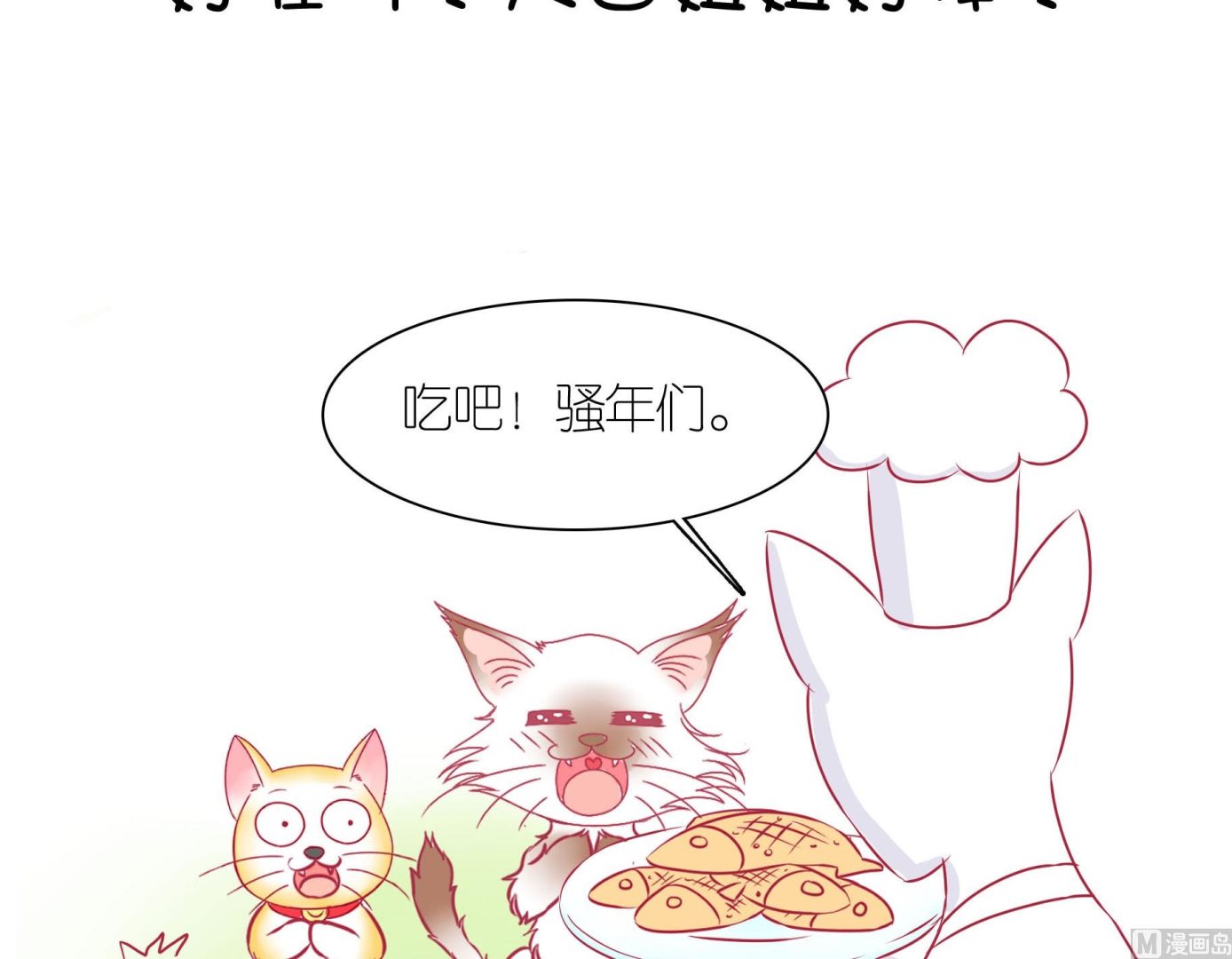 第26话 愉快的春游 3-第26话