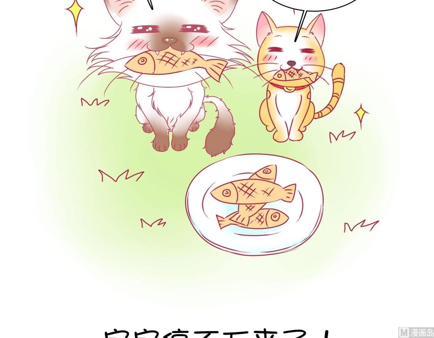 第26话 愉快的春游 3-第26话