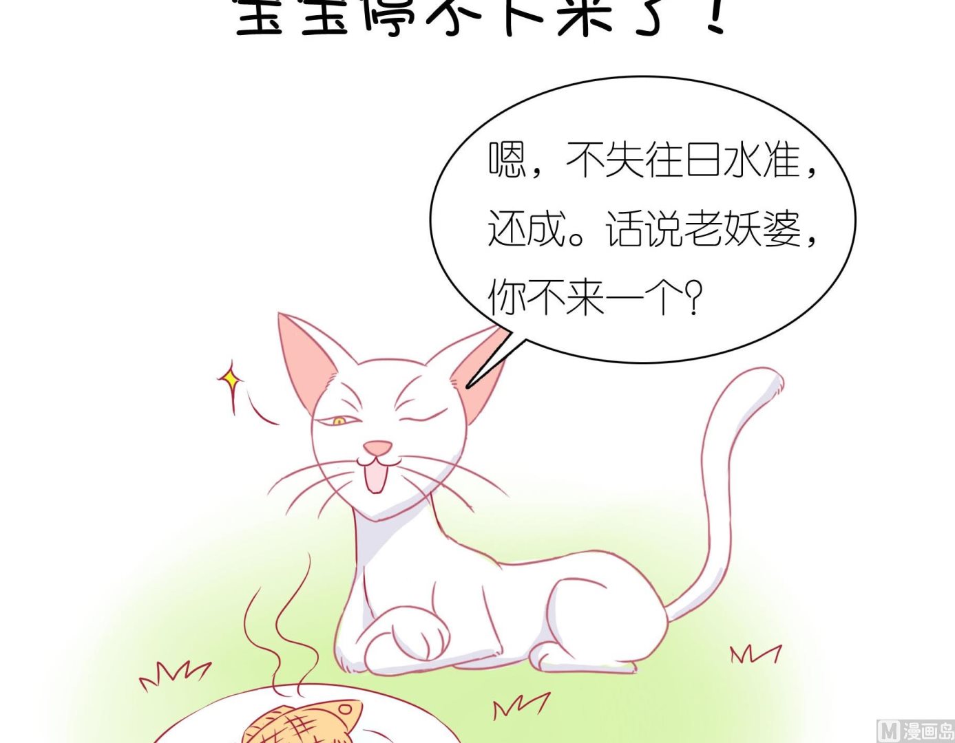 第26话 愉快的春游 3-第26话