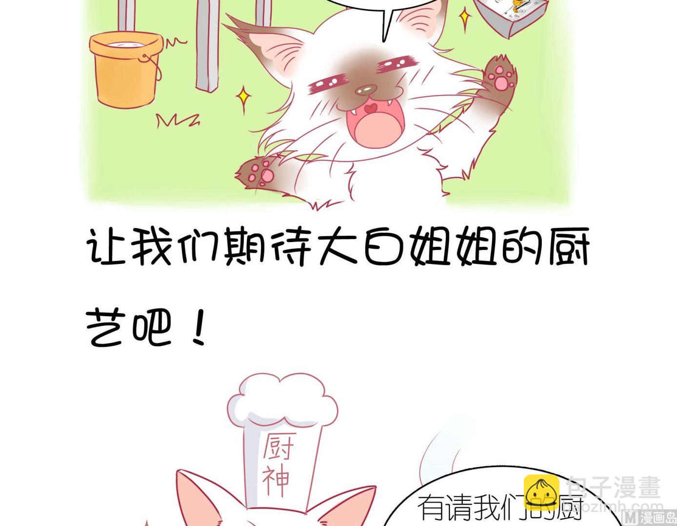 第26话 愉快的春游 3-第26话