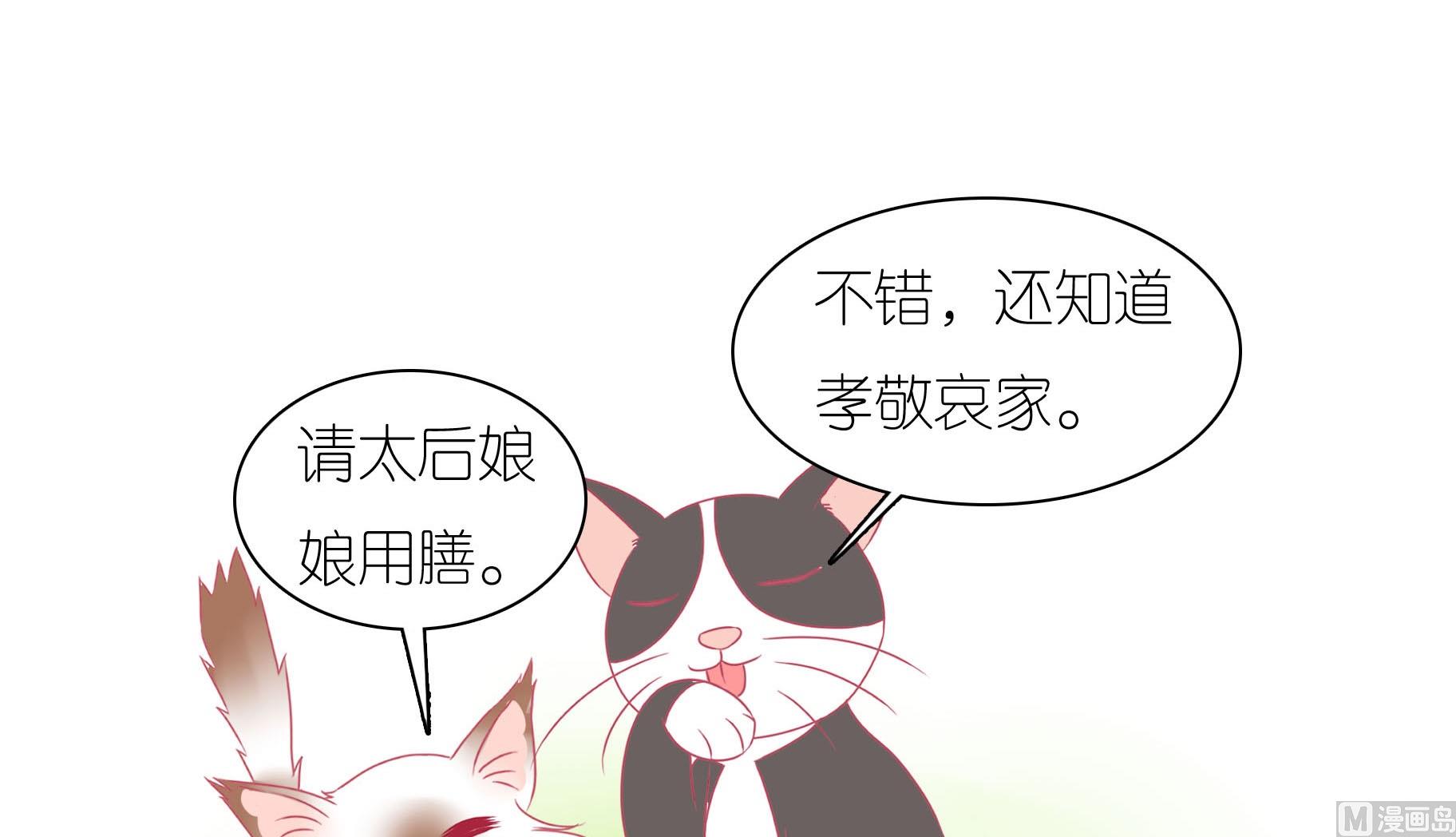 第26话 愉快的春游 3-第26话