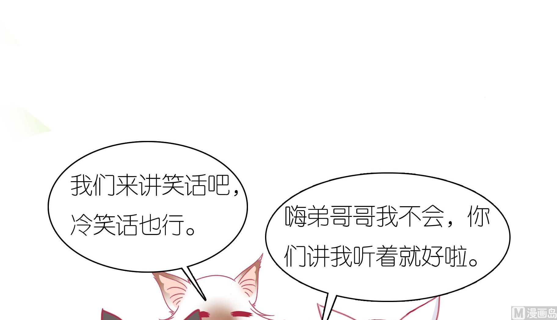 第26话 愉快的春游 3-第26话