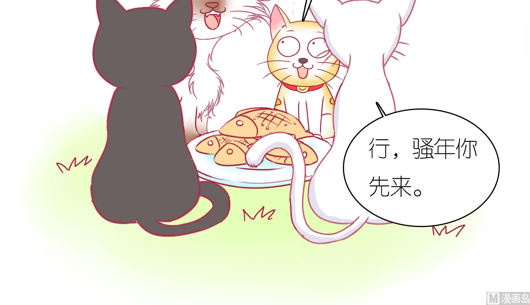 第26话 愉快的春游 3-第26话