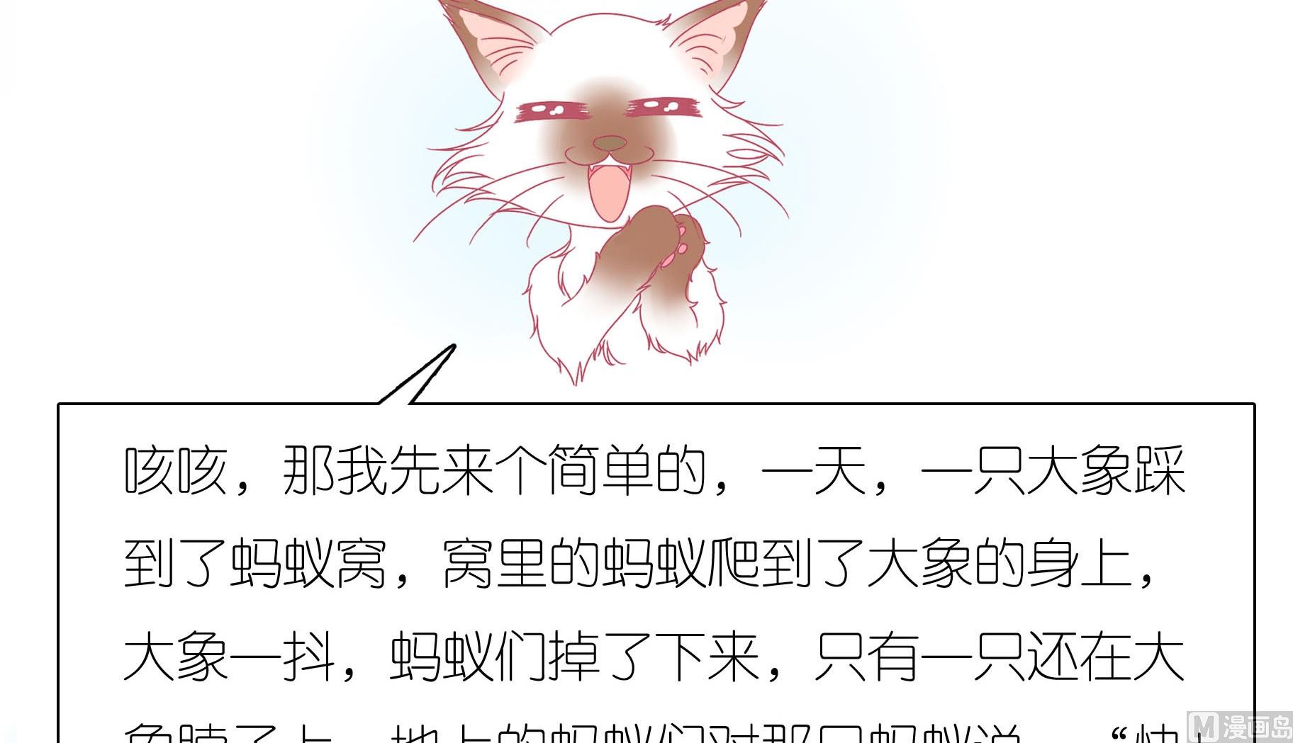 第26话 愉快的春游 3-第26话