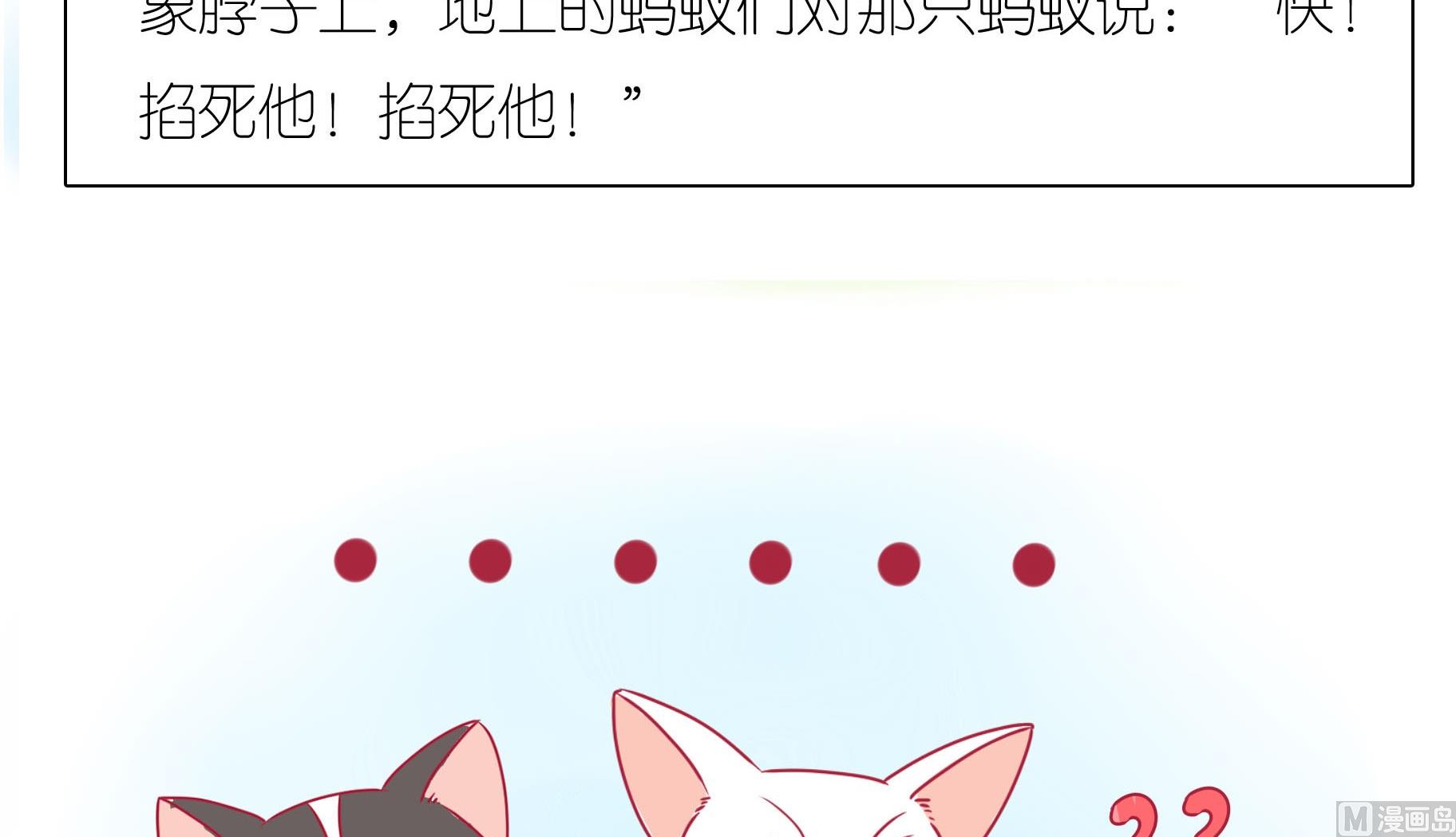 第26话 愉快的春游 3-第26话