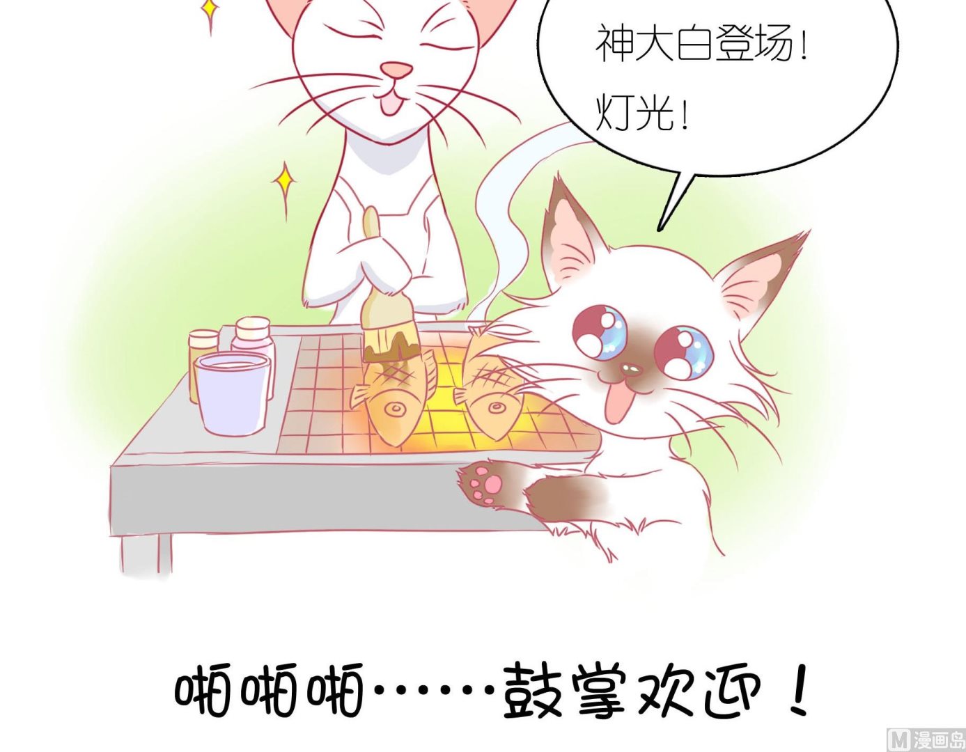 第26话 愉快的春游 3-第26话