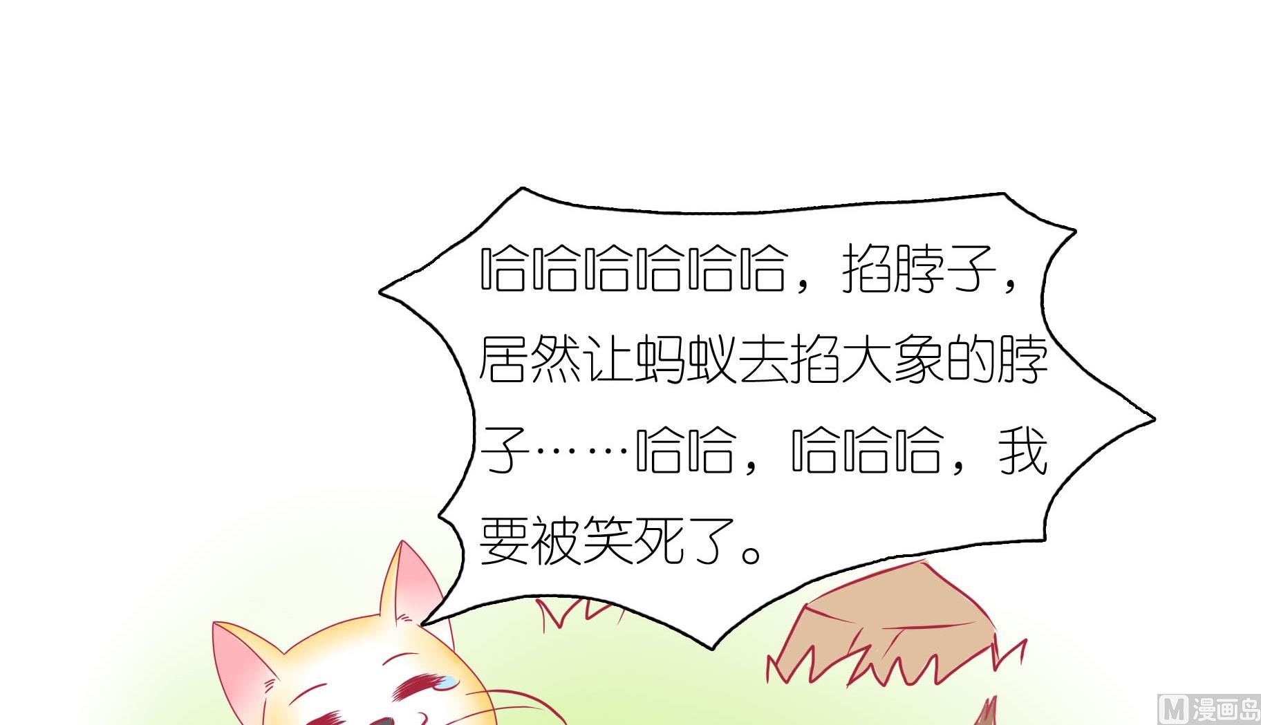 第26话 愉快的春游 3-第26话