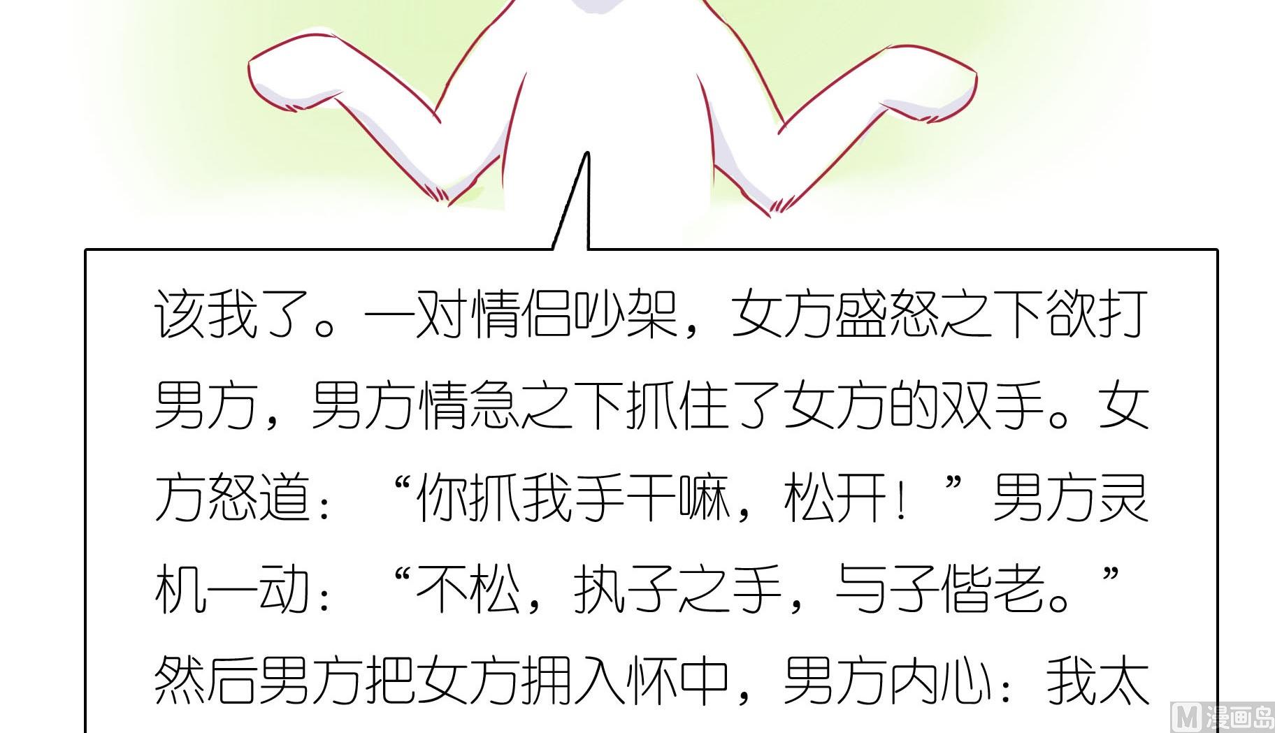 第26话 愉快的春游 3-第26话