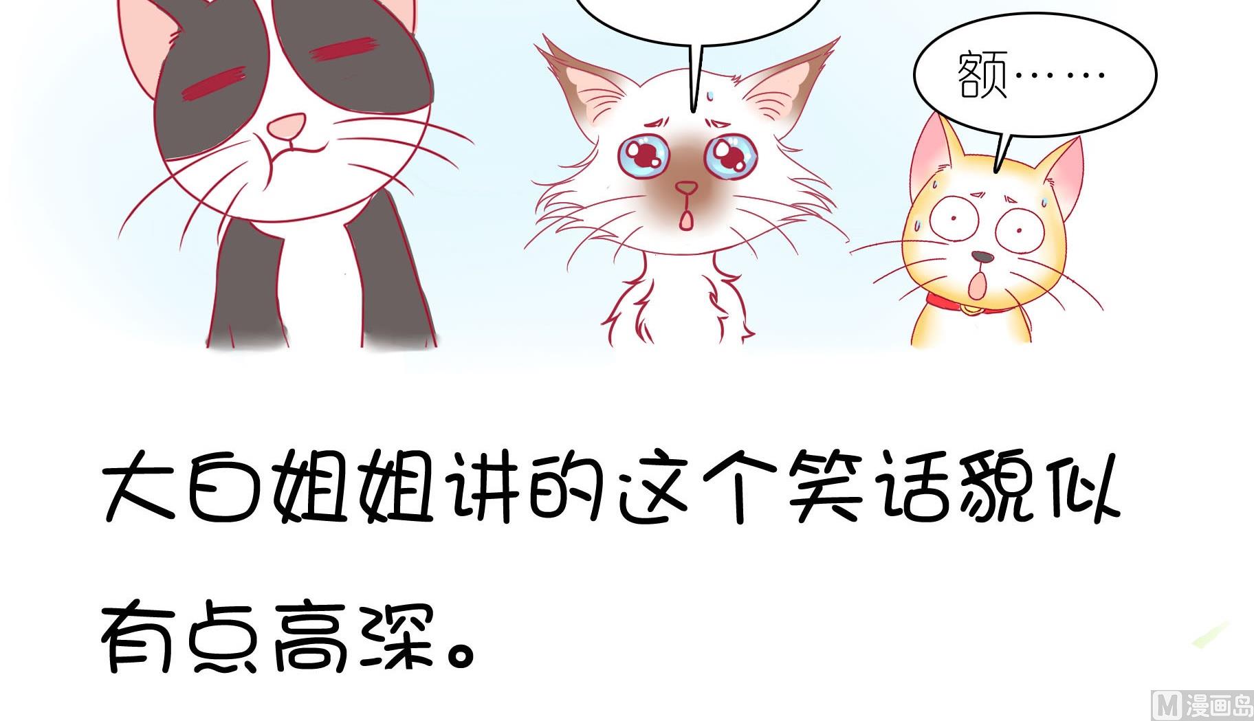 第26话 愉快的春游 3-第26话