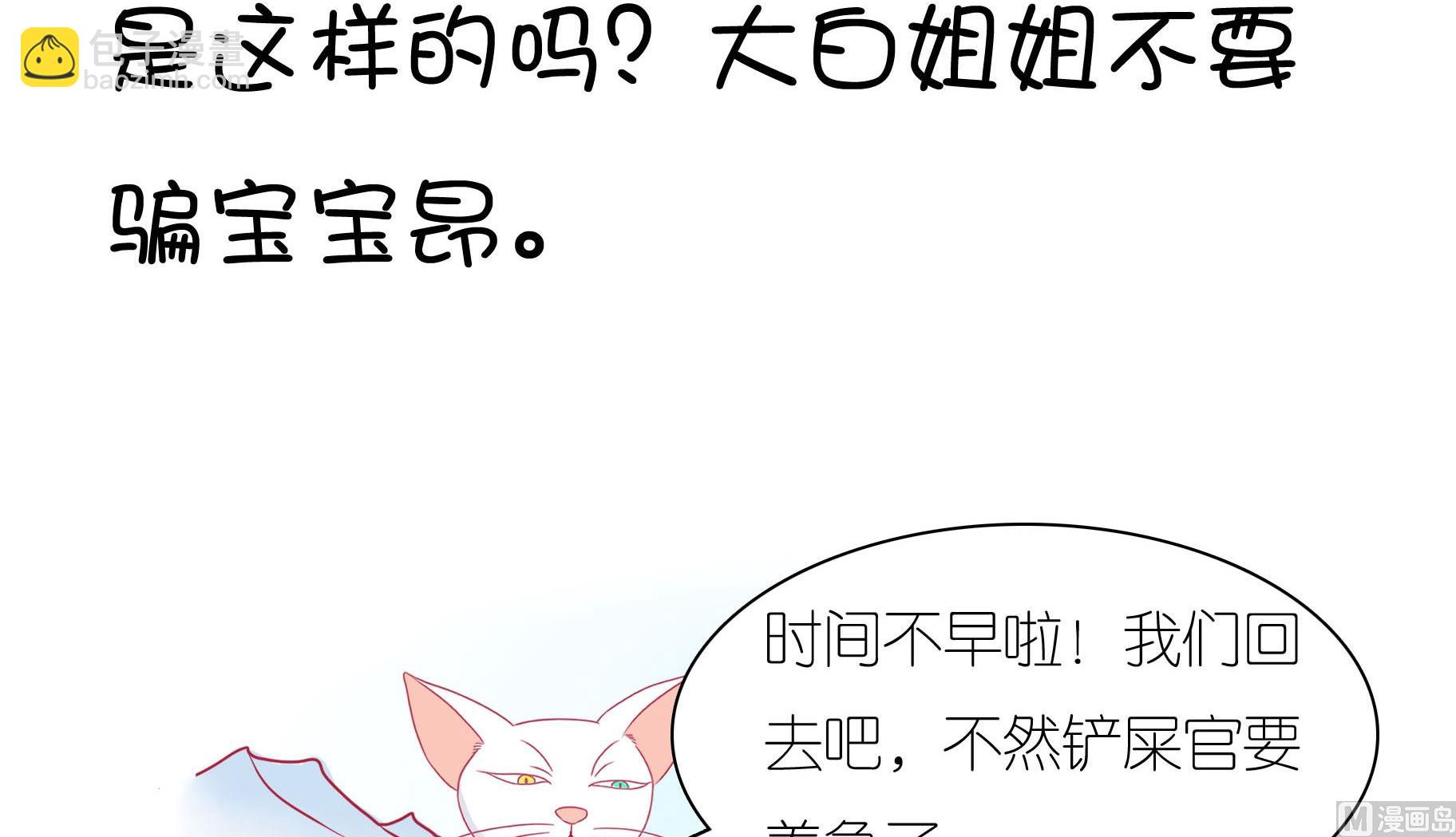 第26话 愉快的春游 3-第26话