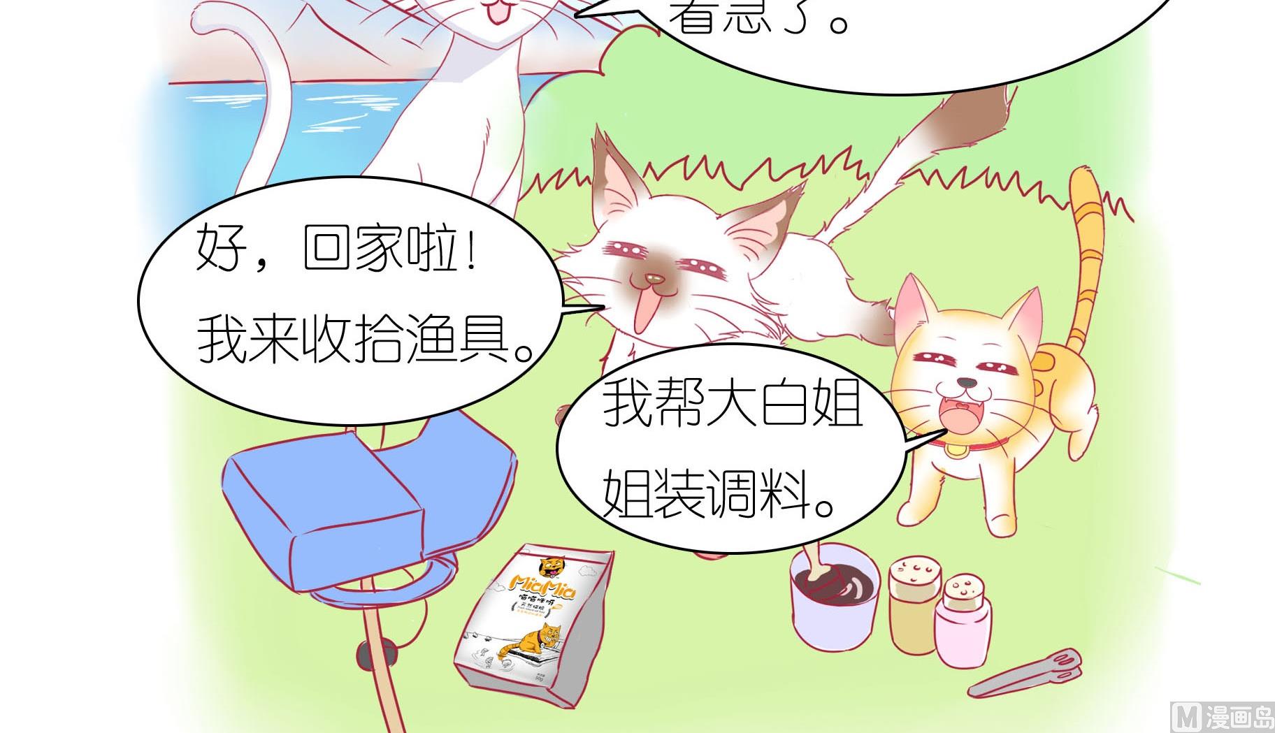 第26话 愉快的春游 3-第26话