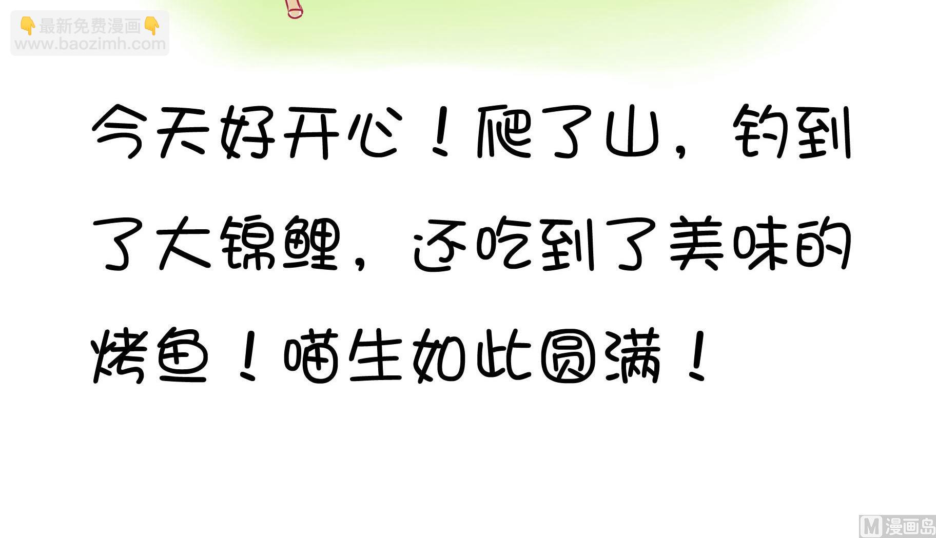 第26话 愉快的春游 3-第26话