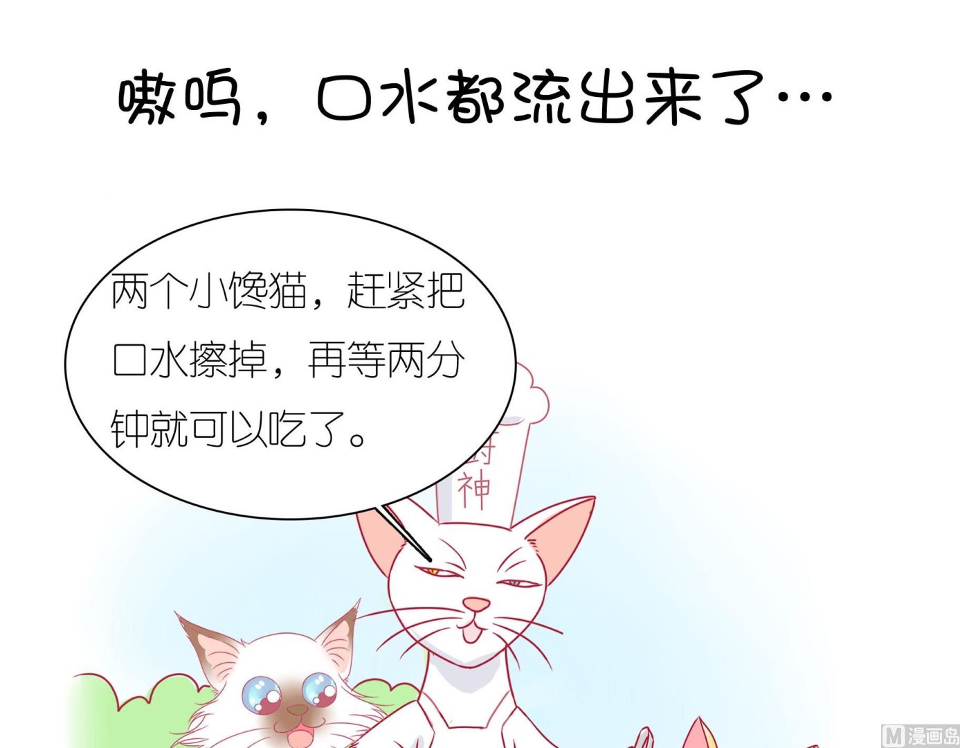 第26话 愉快的春游 3-第26话