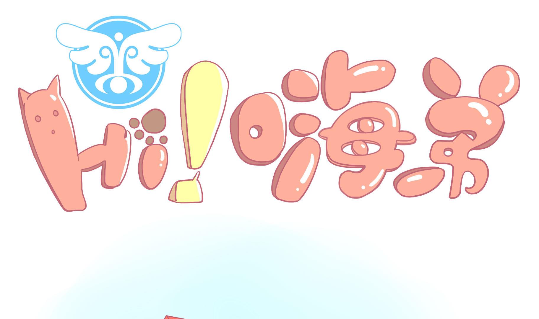 第28话 被发现了-第28话